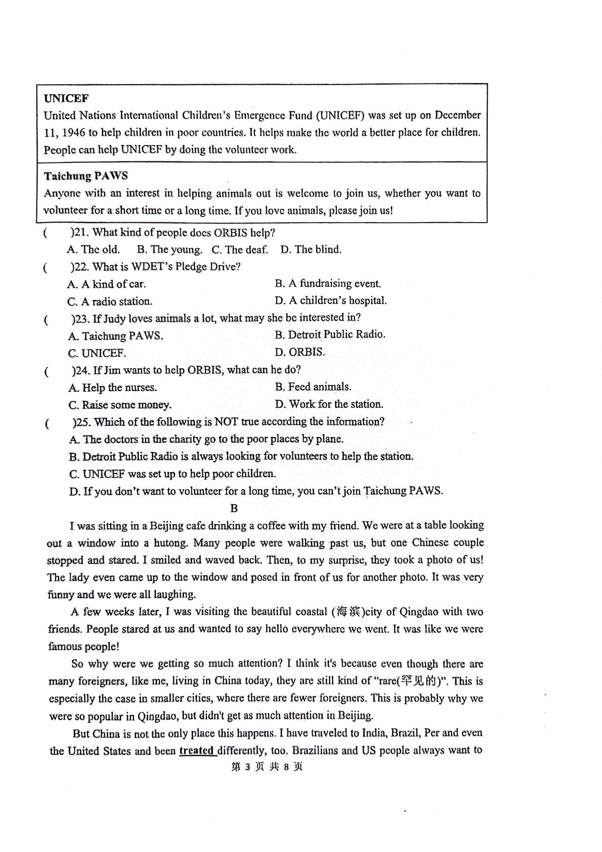 河南省郑州市中原区第七十三中学2023-2024学年八年级下学期3月月考英语试题