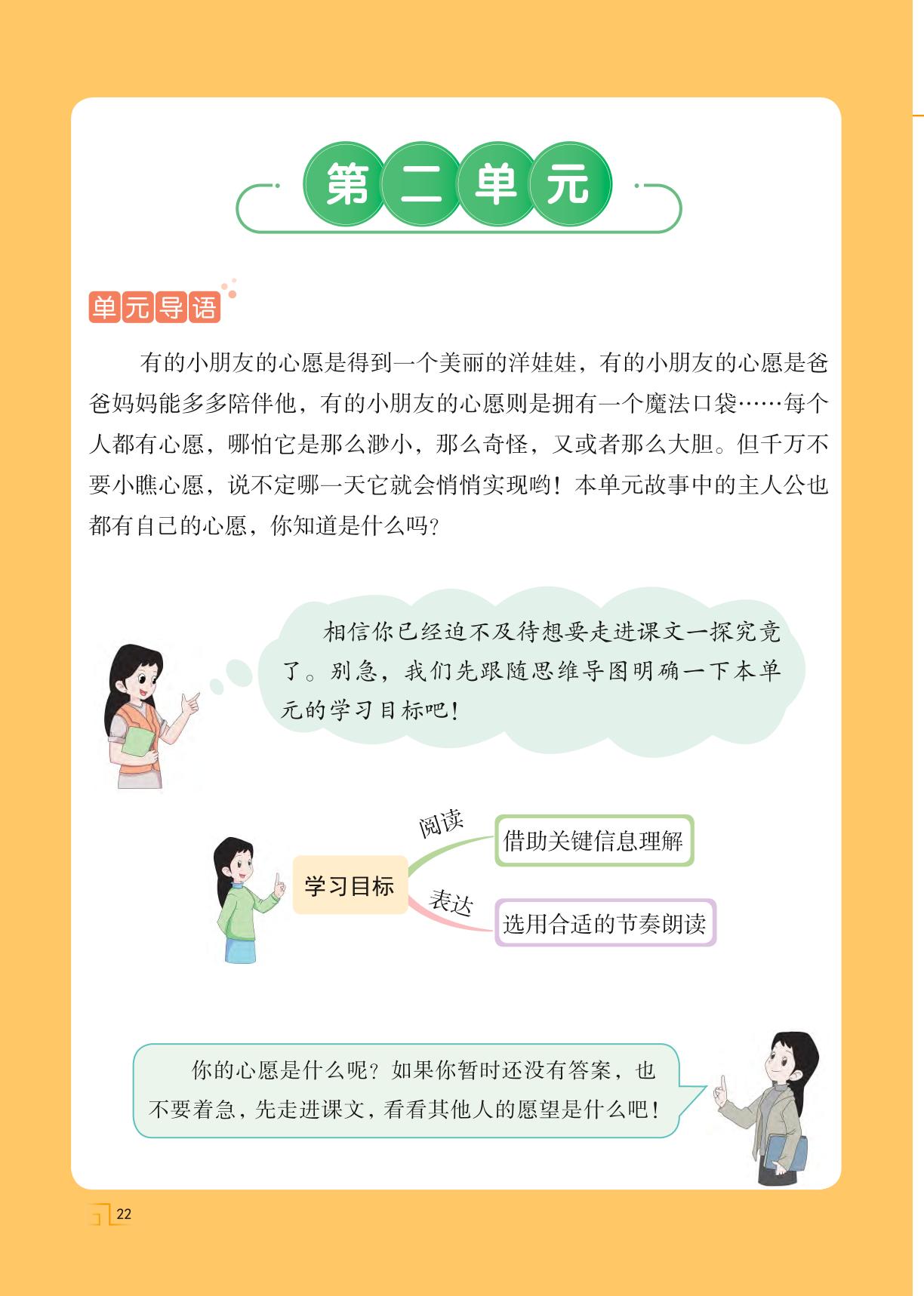 1 吃水不忘挖井人-【思维导图天天练】2023-2024学年一年级下册语文（统编版）