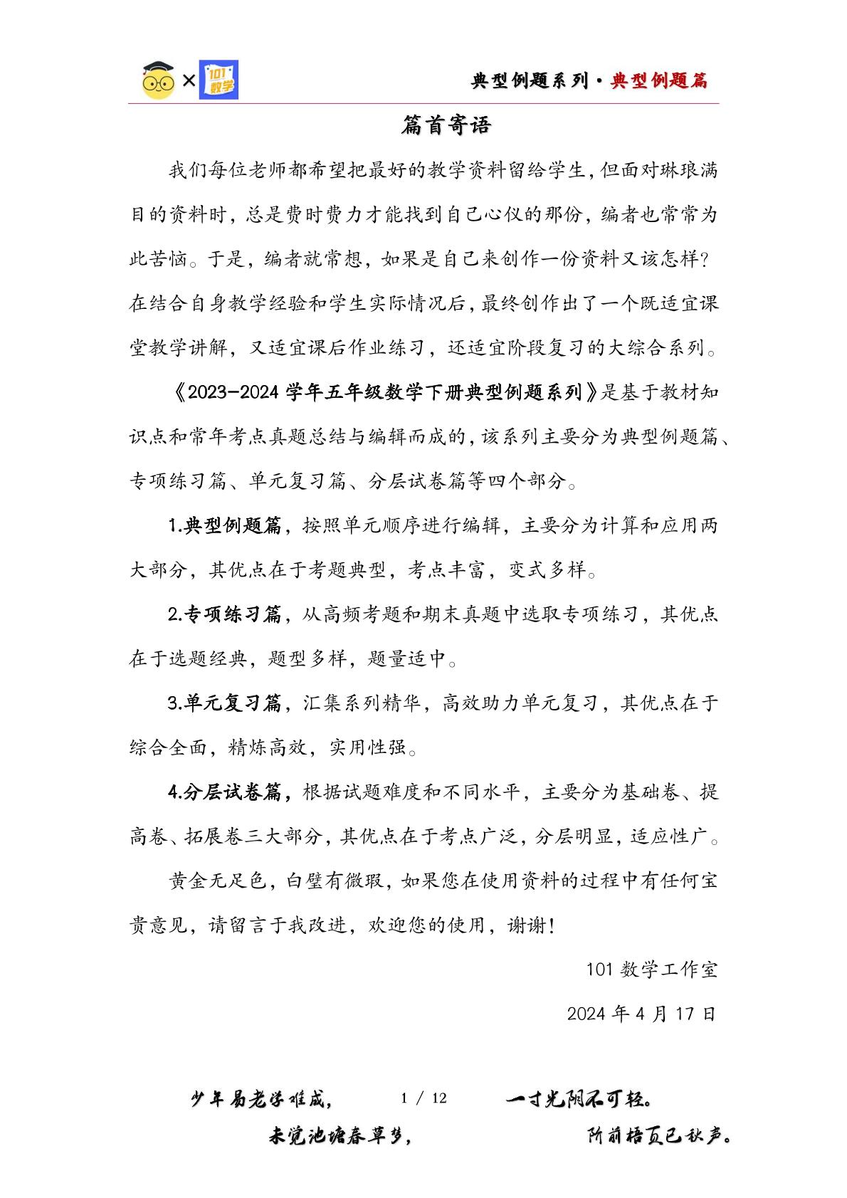 （应用基础篇）第五单元分数除法·应用基础篇【十一大考点】-2023-2024学年五年级数学下册典型例题系列（原卷版+解析版）北师大版