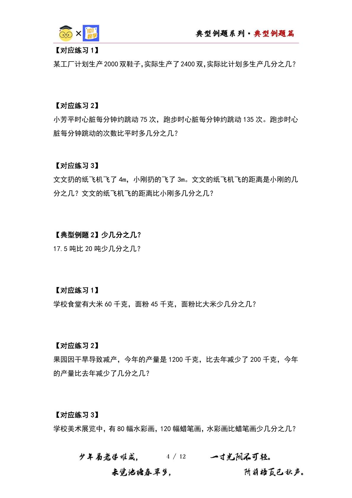 （应用基础篇）第五单元分数除法·应用基础篇【十一大考点】-2023-2024学年五年级数学下册典型例题系列（原卷版+解析版）北师大版