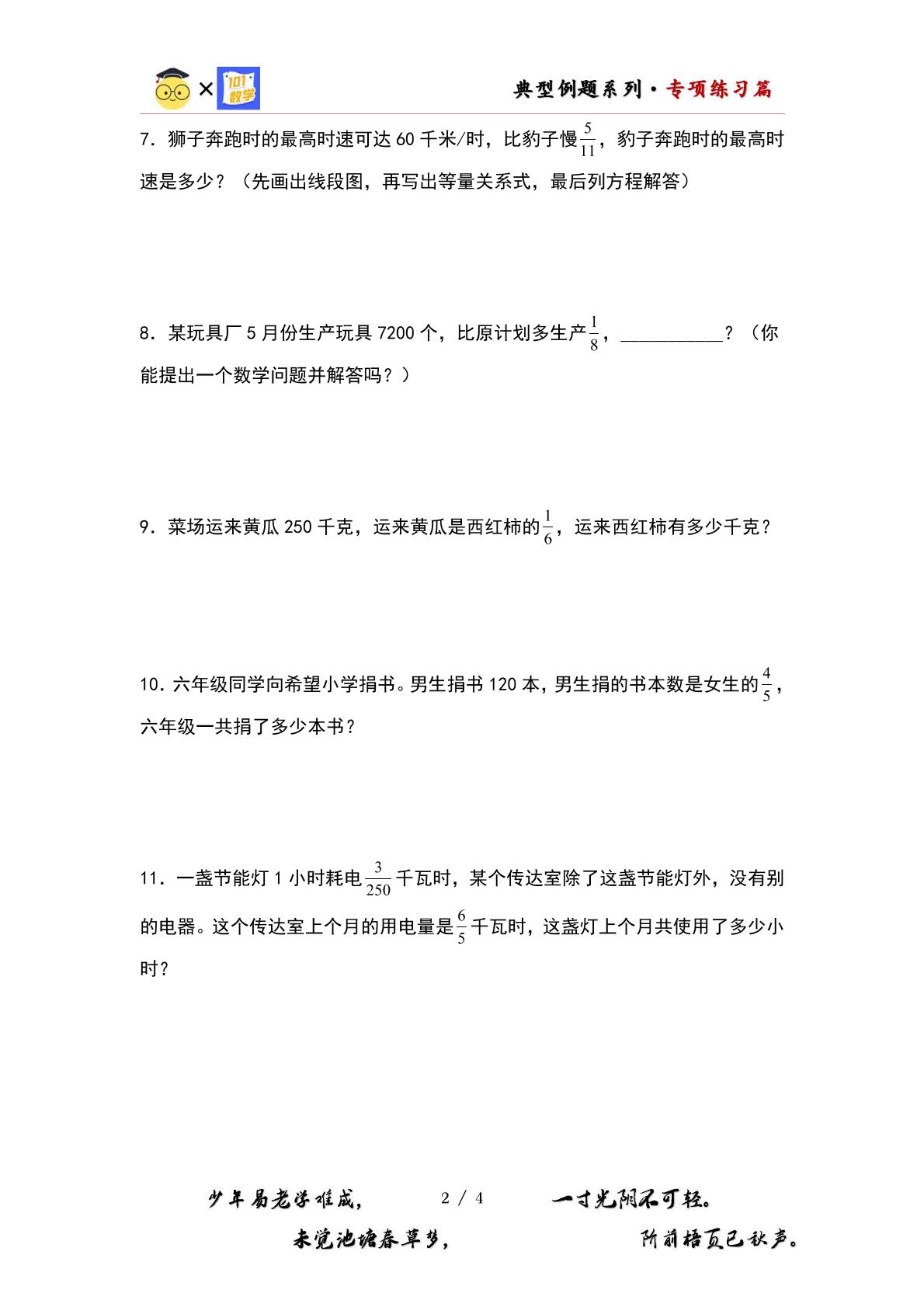 （专练篇五）第五单元：分数除法应用题基本题型其一专项练习-2023-2024学年五年级数学下册典型例题系列（原卷版+解析版）北师大版