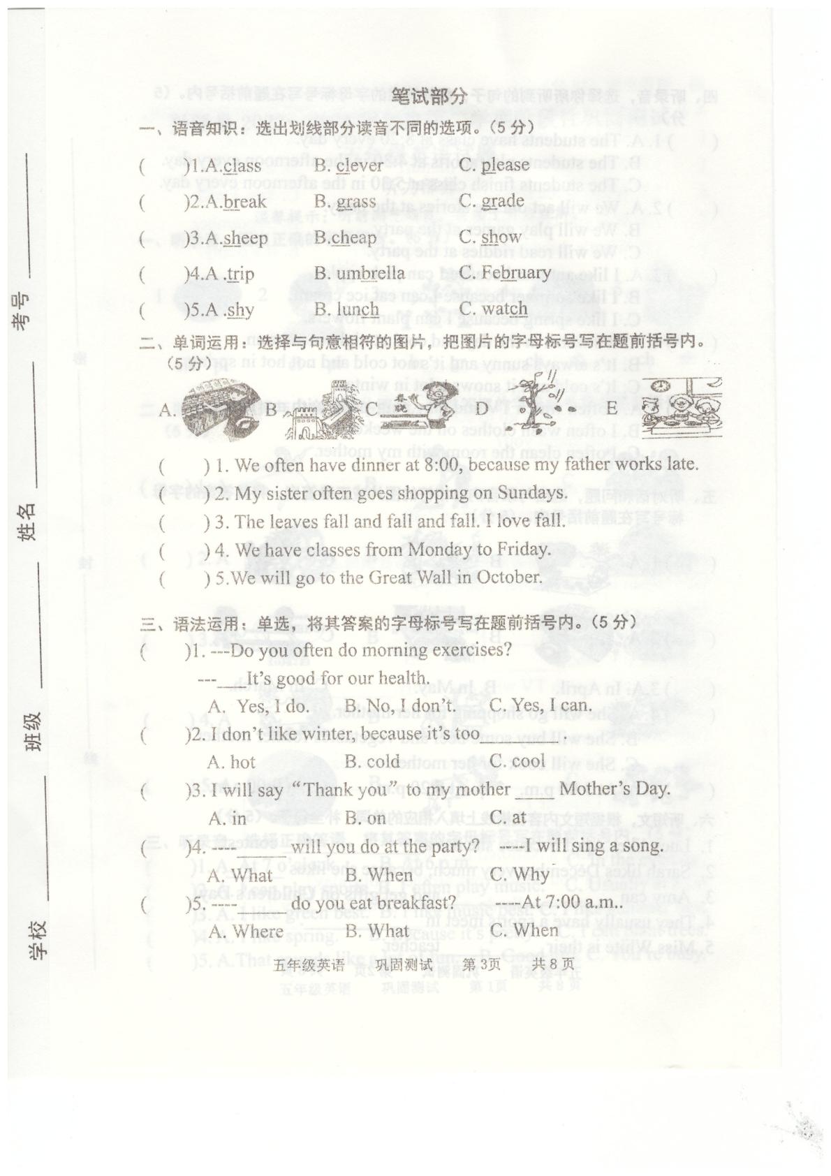 河北省承德市兴隆县2023-2024学年五年级下学期4月期中英语试题