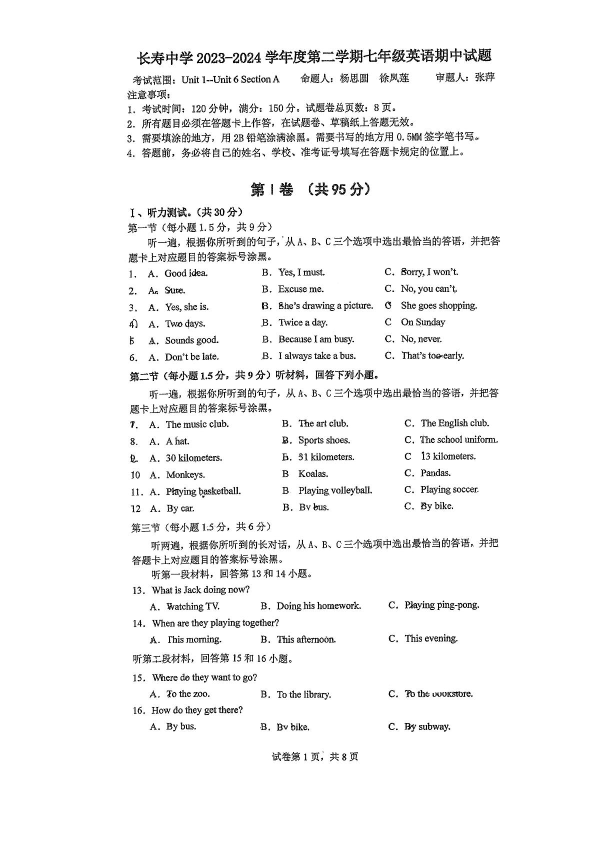 重庆市长寿中学校2023-2024学年七年级下学期4月期中英语试题