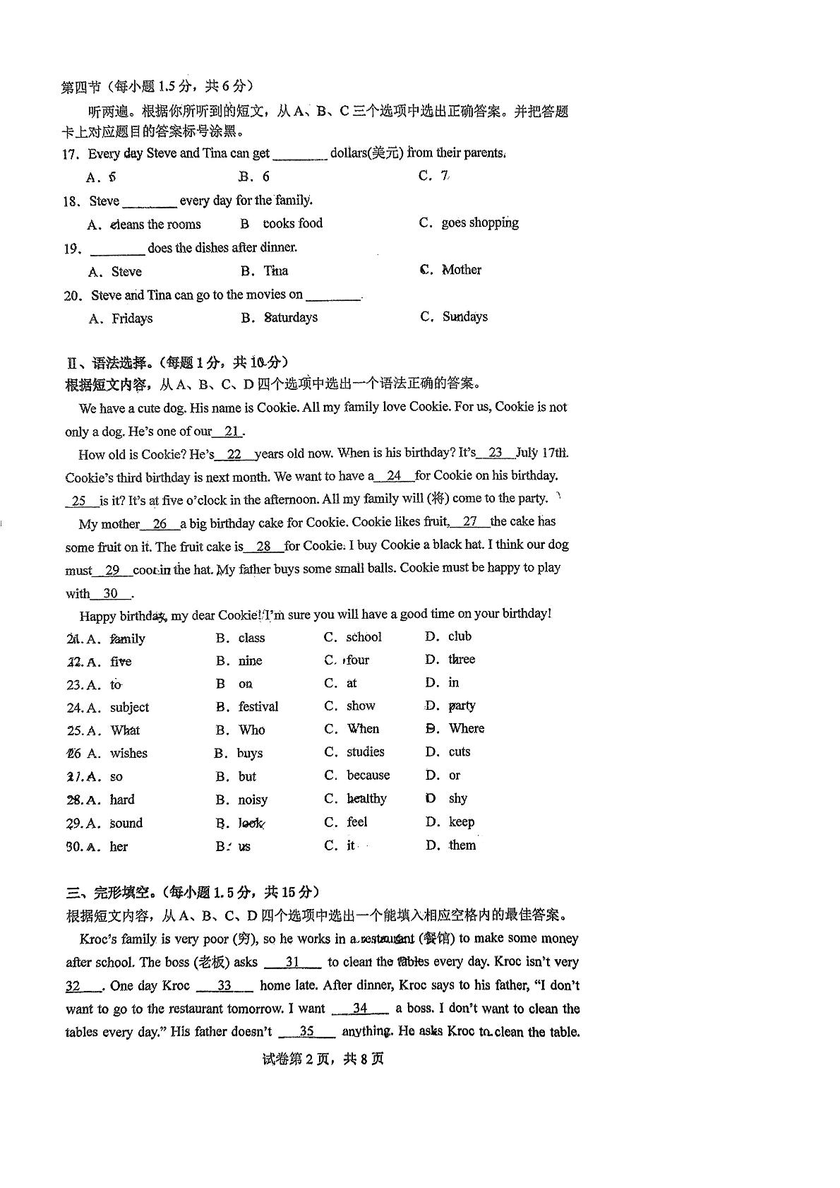 重庆市长寿中学校2023-2024学年七年级下学期4月期中英语试题