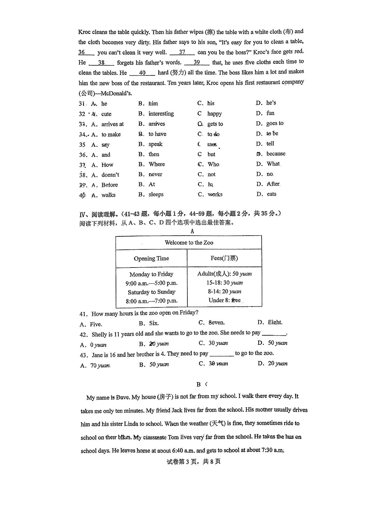重庆市长寿中学校2023-2024学年七年级下学期4月期中英语试题
