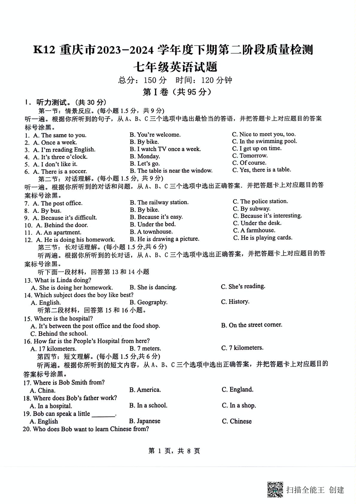重庆市巴南区实验中学教育集团2023-2024学年七年级下学期5月月考英语试题