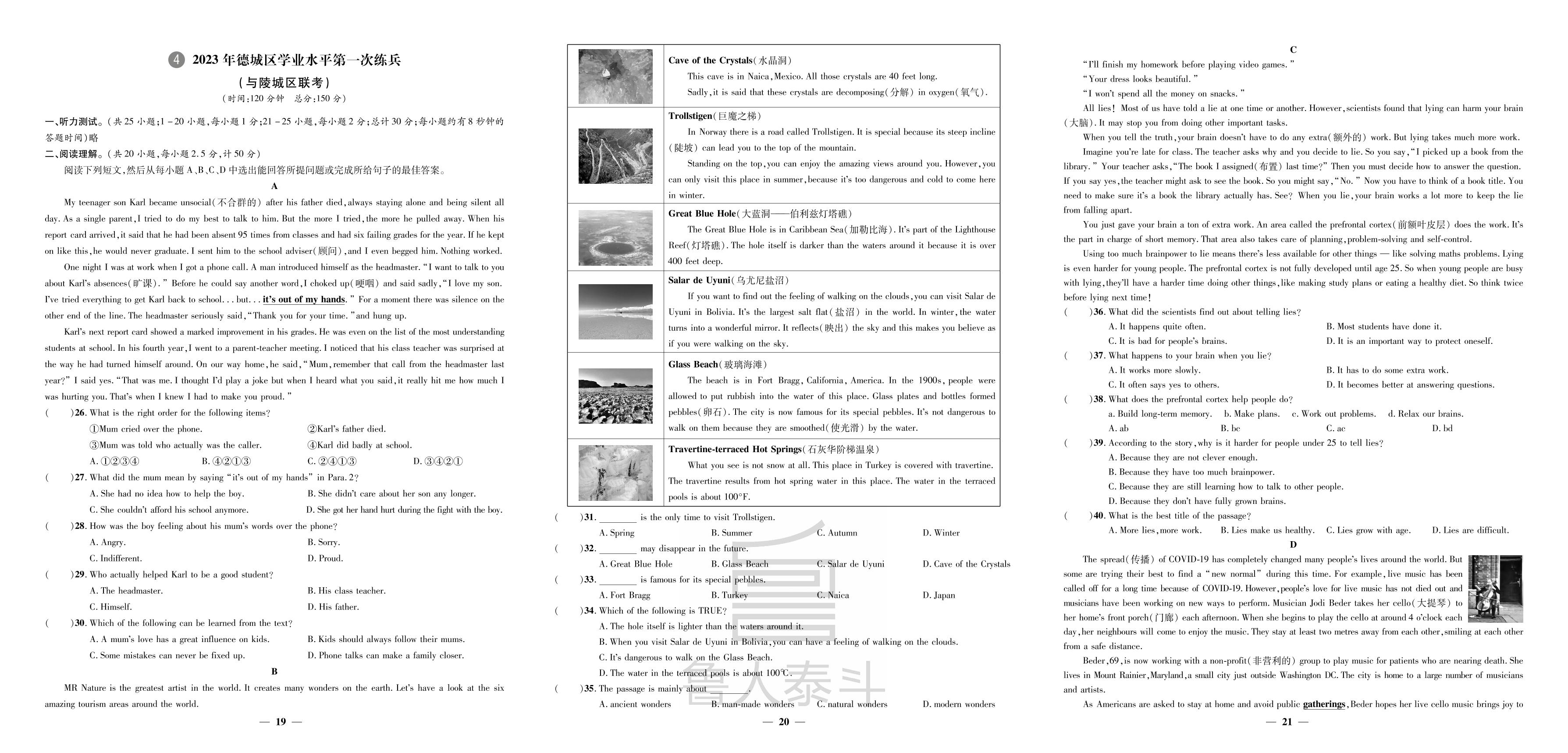 4.2023年德城区学业水平第一次练兵-【3年真题·2年模拟·1年预测】2023年山东省德州市中考一模英语试题