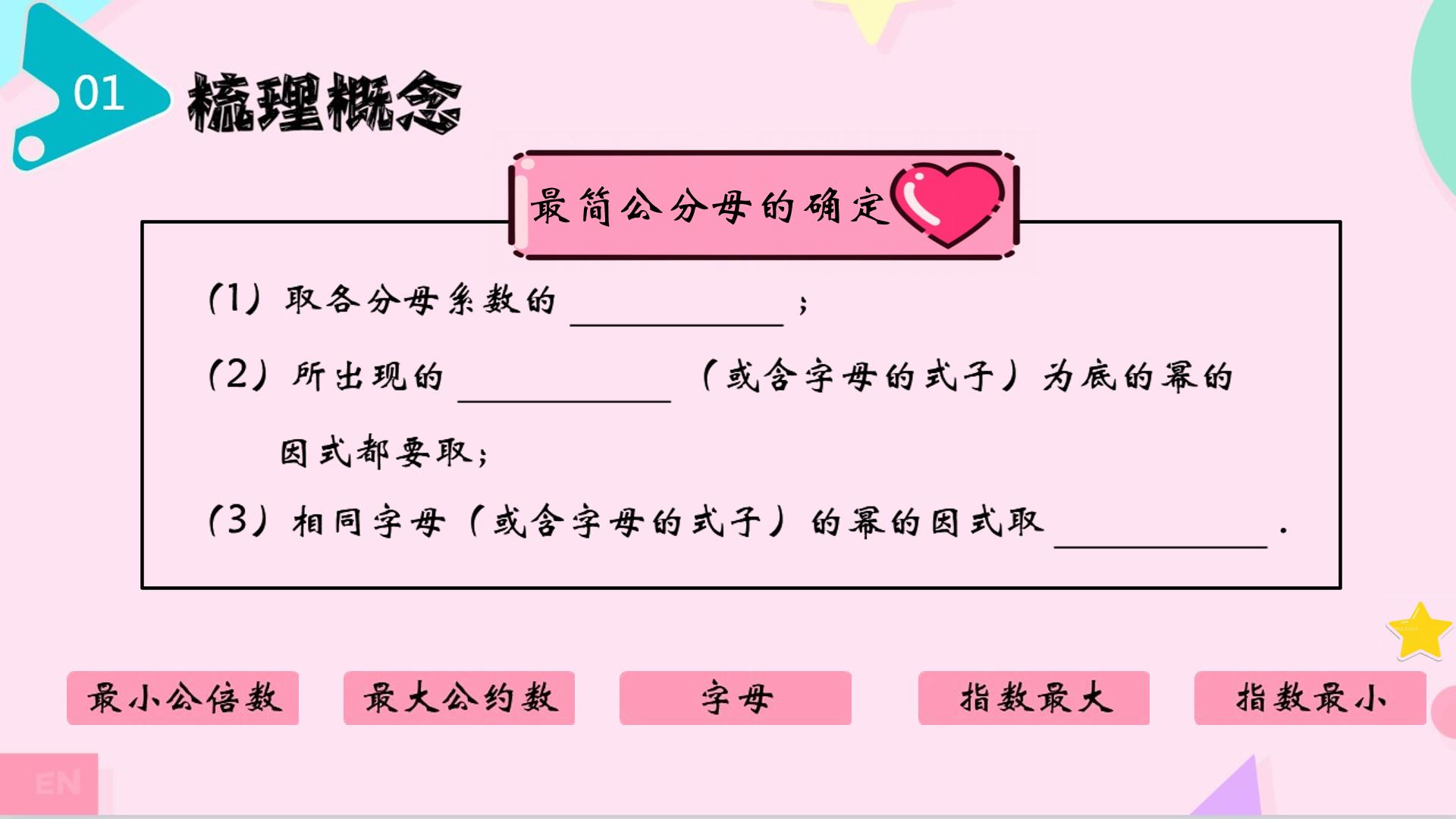 2024年九年级中考数学复习课件    含参分式方程的解法