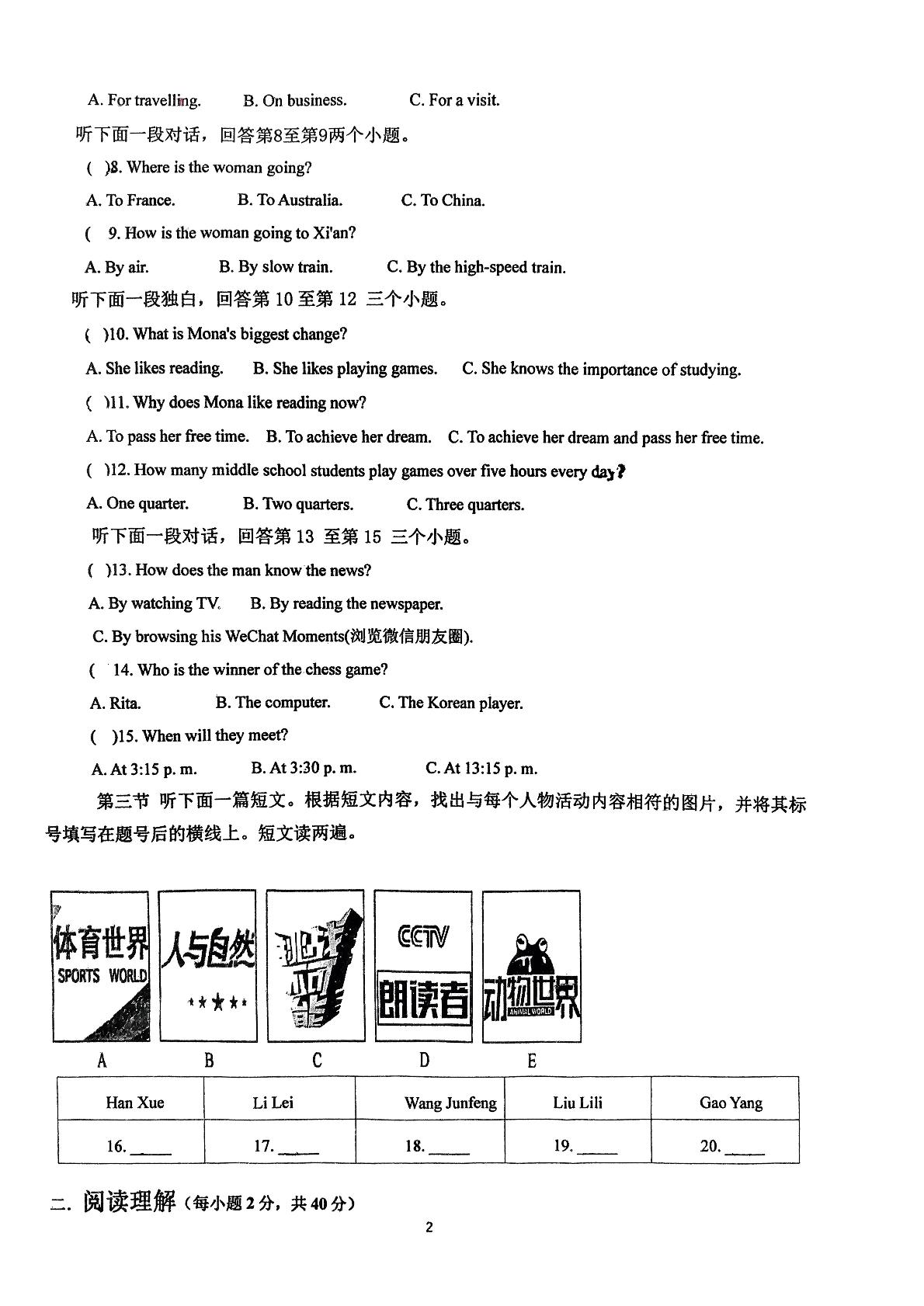 河南省许昌市襄城县部分学校2023-2024学年八年级下学期5月月考英语试题