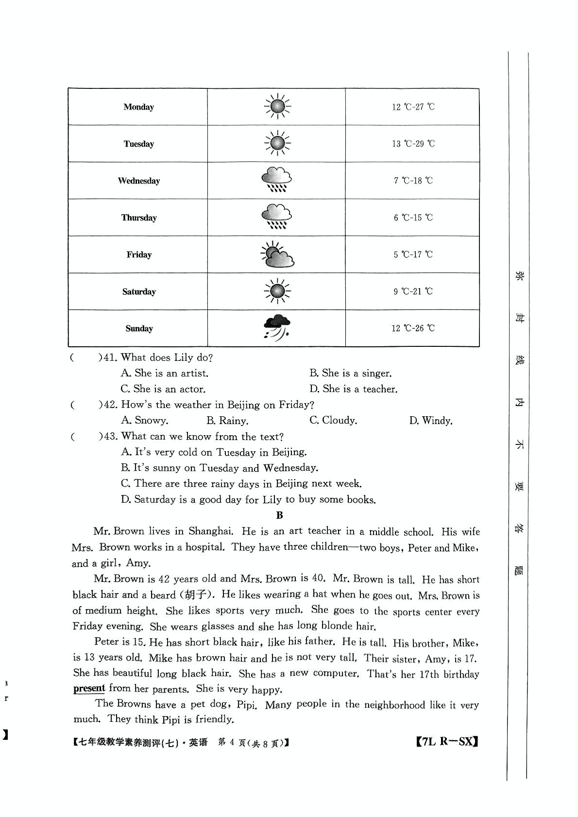 陕西省榆林市子洲县周家硷中学2023-2024学年七年级下学期6月月考英语试题