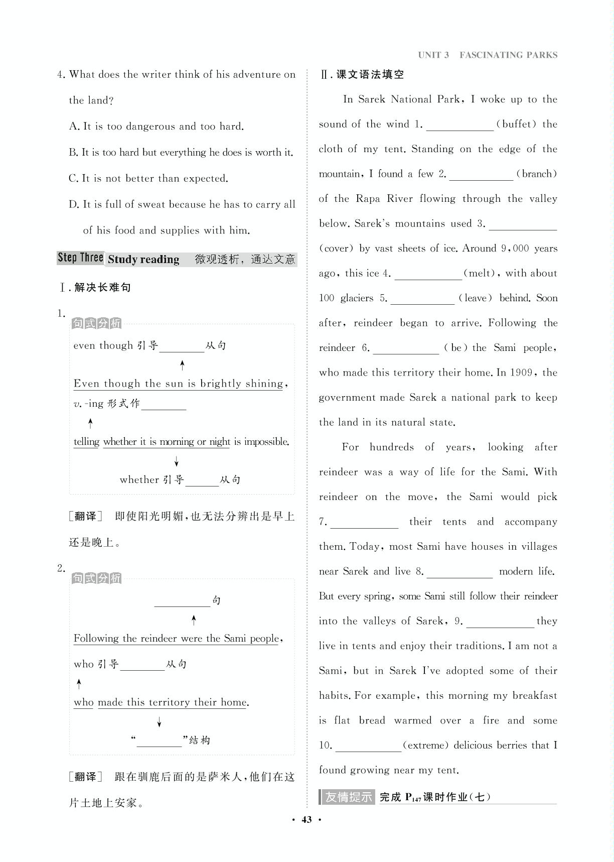 Unit 3 Section I Reading and Thinking（学生用书）-【状元桥·优质课堂】2024-2025学年新教材高中英语选择性必修第一册（人教版2019）