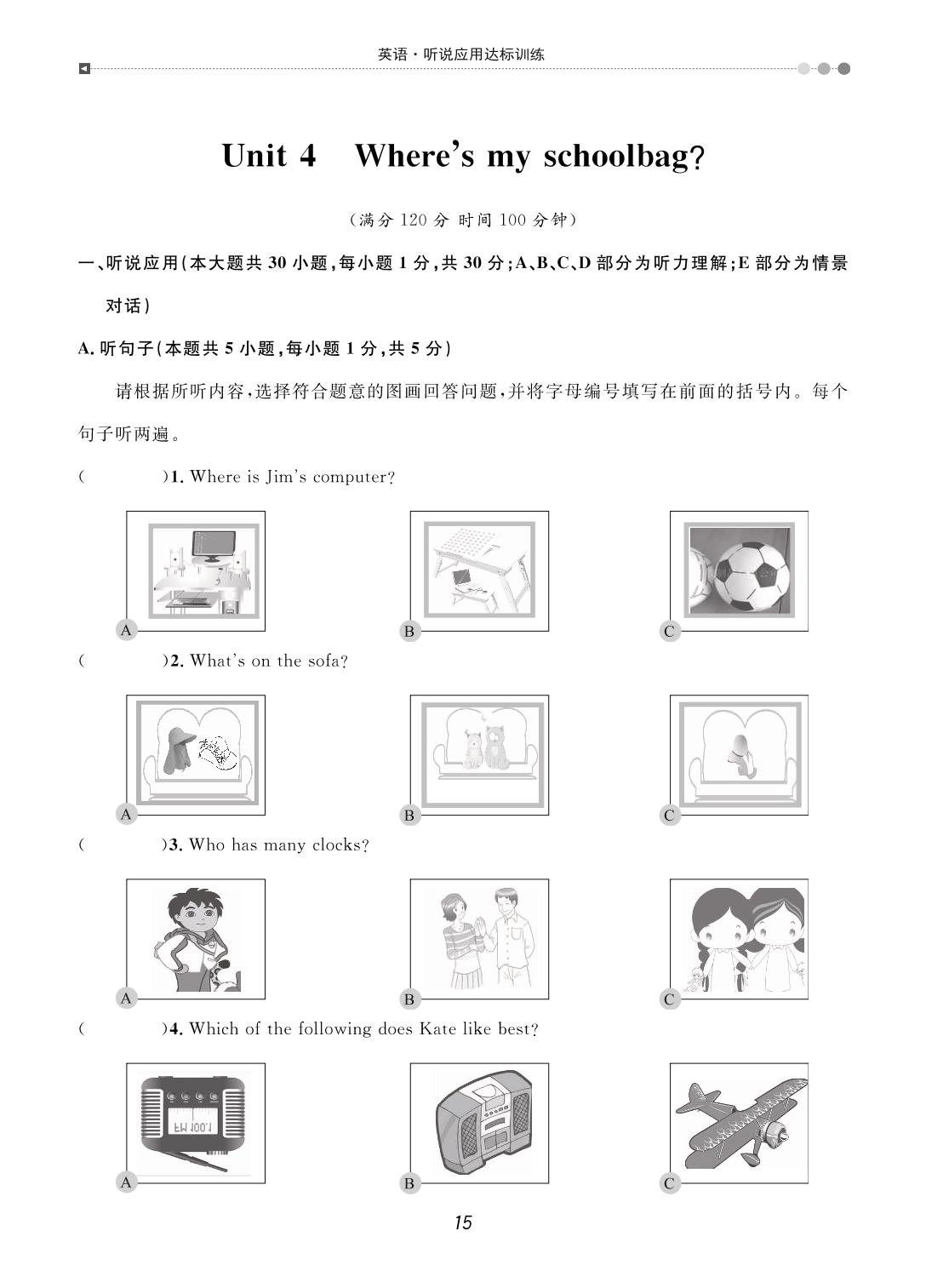Unit 4 Where's my schoolbag(含听力音频及原文)-【宝典训练】2023-2024学年七年级上册英语听力达标训练(人教版)