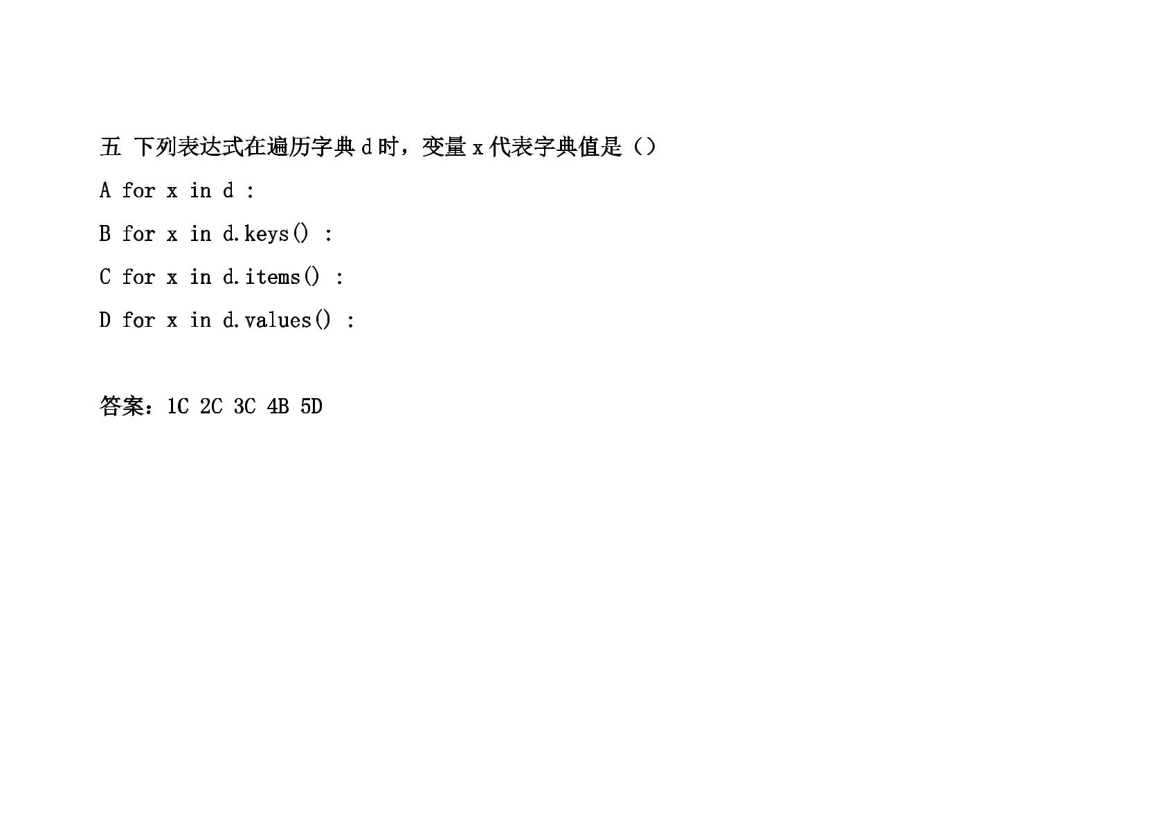 第十三届青少年蓝桥杯大赛python省赛题-第3页