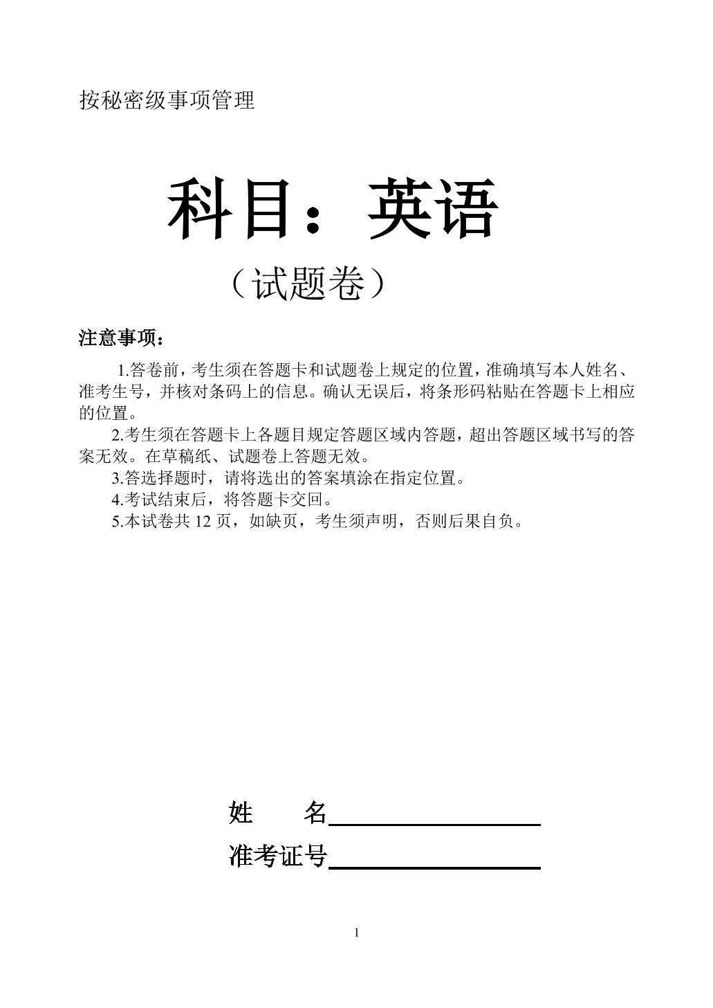 辽宁省沈阳市五校协作体2023-2024学年高一下学期7月期末联考英语试题