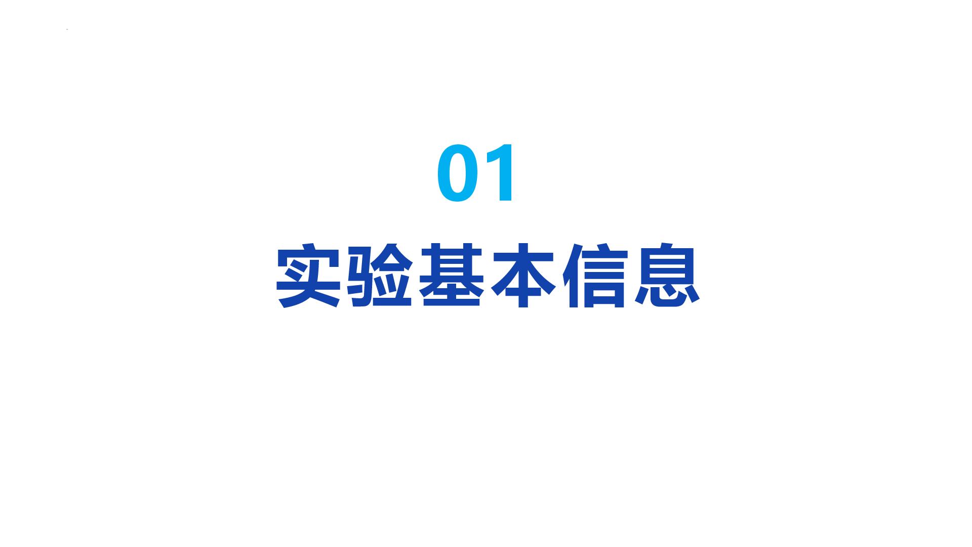 4.2.2项目式探究电极反应的影响因素  课件   2024-2025学年高二上学期化学人教版（2019）选择性必修1
