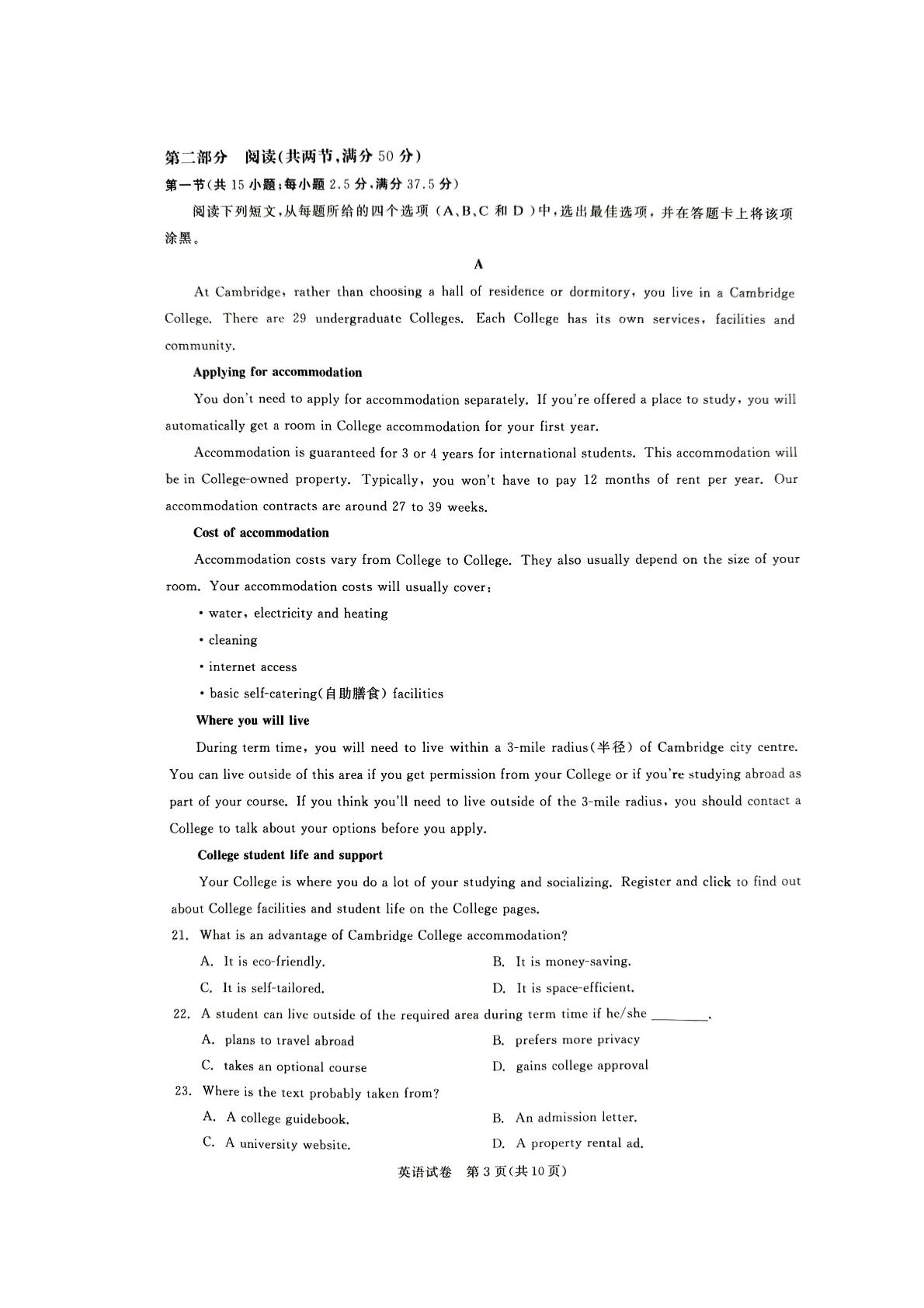 2025届湖北省高中名校联盟高三上学期第一次联合考试英语试题