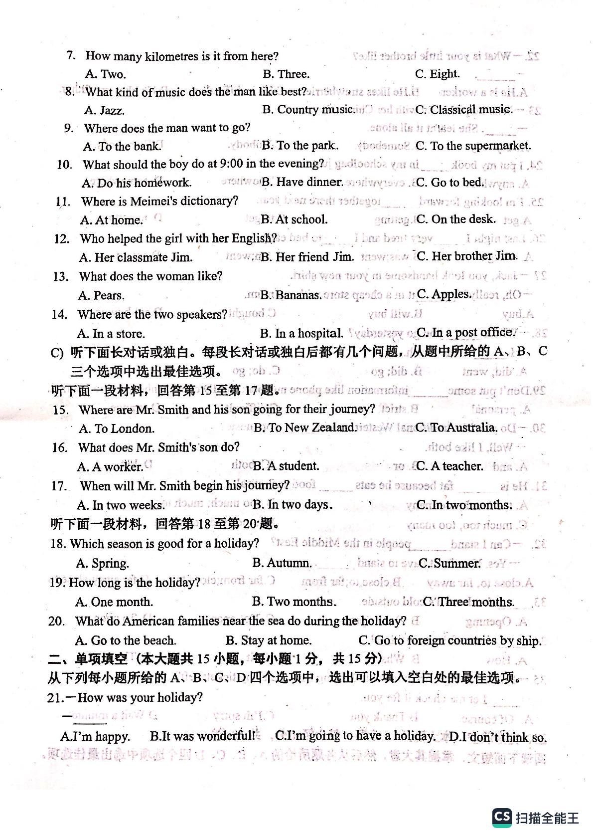 天津市河西区2022-2023学年七年级下学期6月期末英语试题