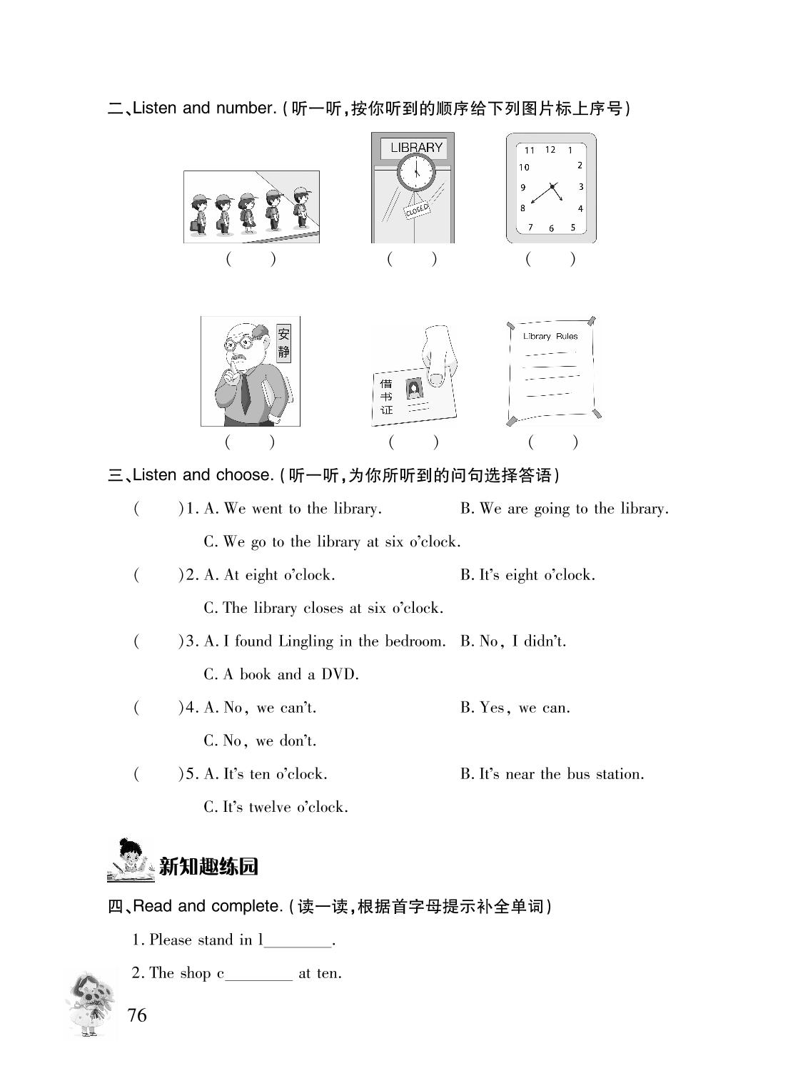 Module 10（含听力原文）-2024-2025学年六年级英语上册同步练习册（外研版）