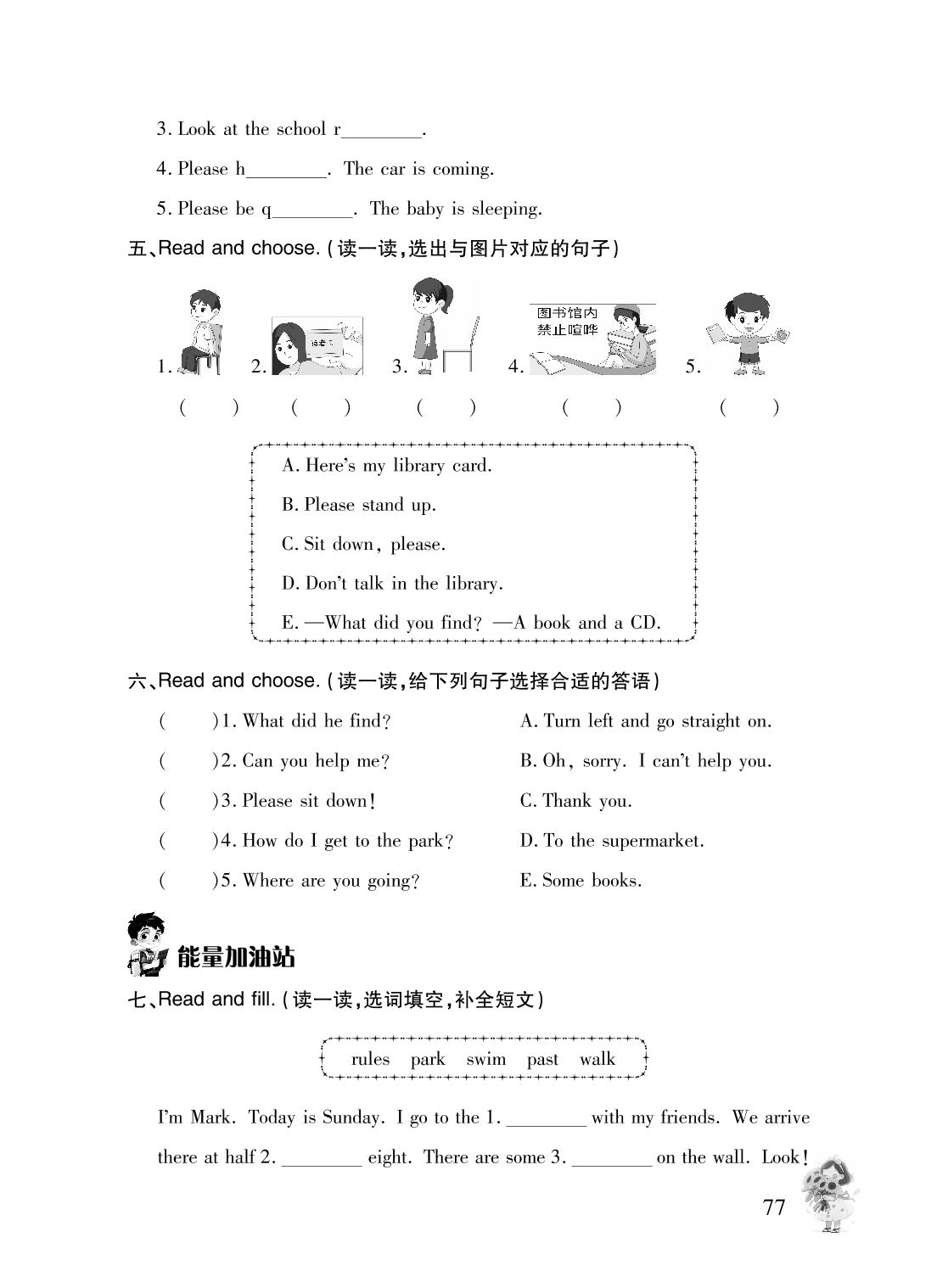 Module 10（含听力原文）-2024-2025学年六年级英语上册同步练习册（外研版）