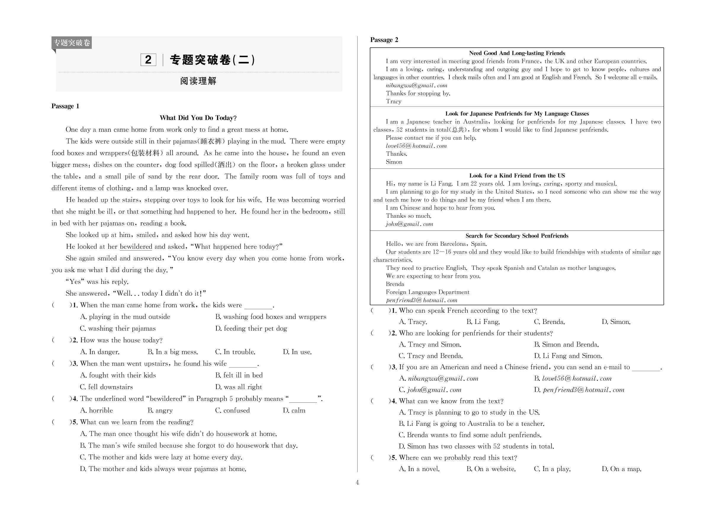 2.专题突破卷(二)-2024年实战初中英语学业水平考试系统复习卷