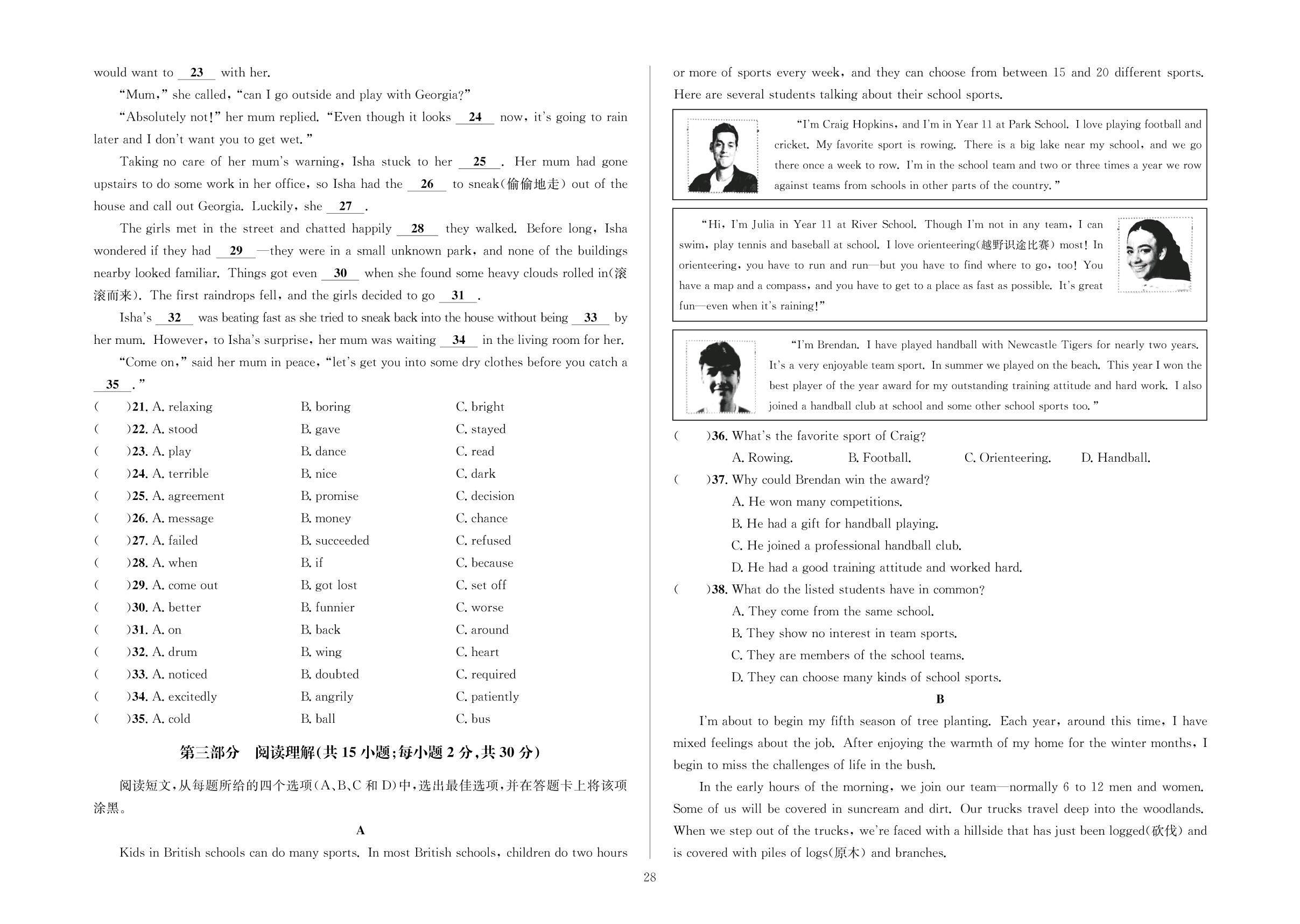 9.2024年内蒙古包头市初中学业水平考试-2024年实战初中英语学业水平考试系统复习卷
