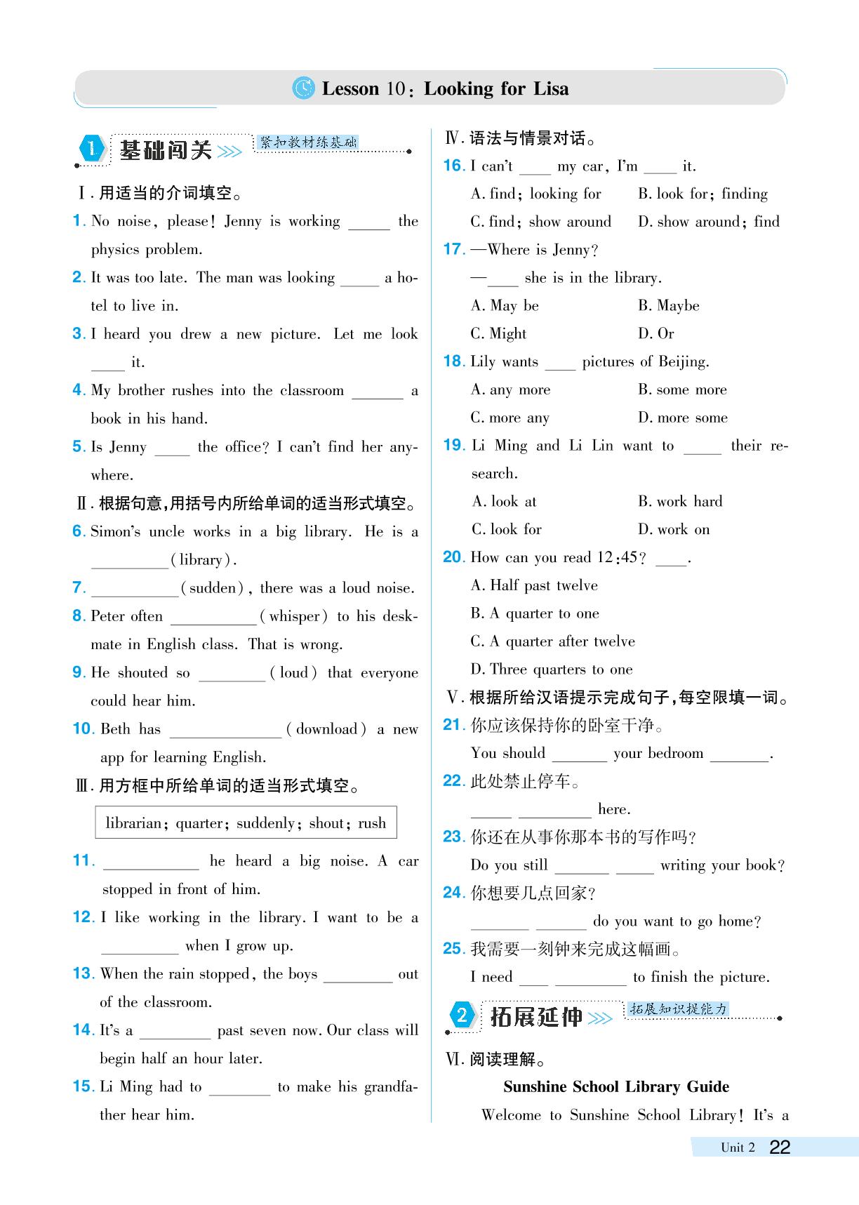 Lesson 10：Looking for Lisa-【探究在线】2024-2025学年八年级上册英语高效课堂导学案（冀教版）