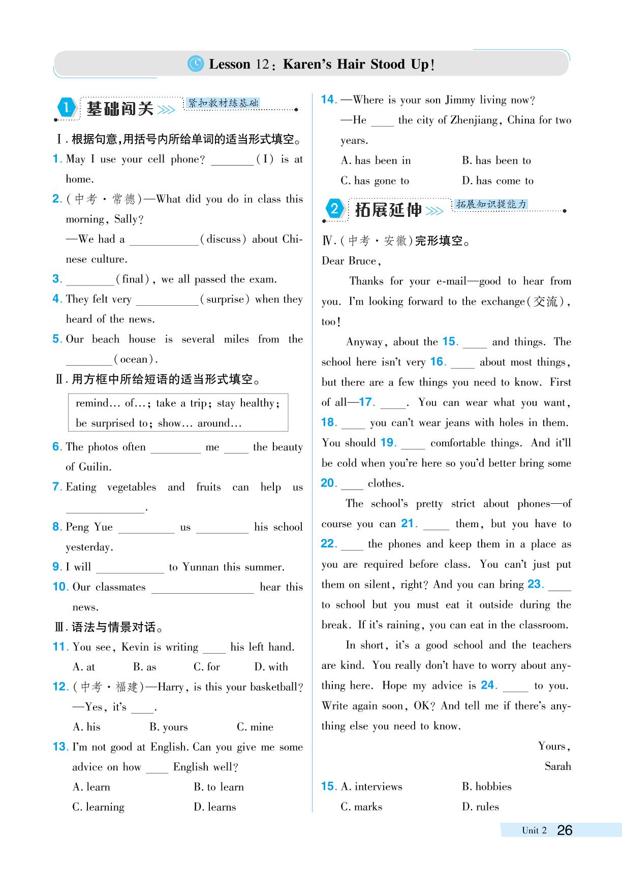 Lesson 12：Karen's Hair Stood Up!-【探究在线】2024-2025学年八年级上册英语高效课堂导学案（冀教版）