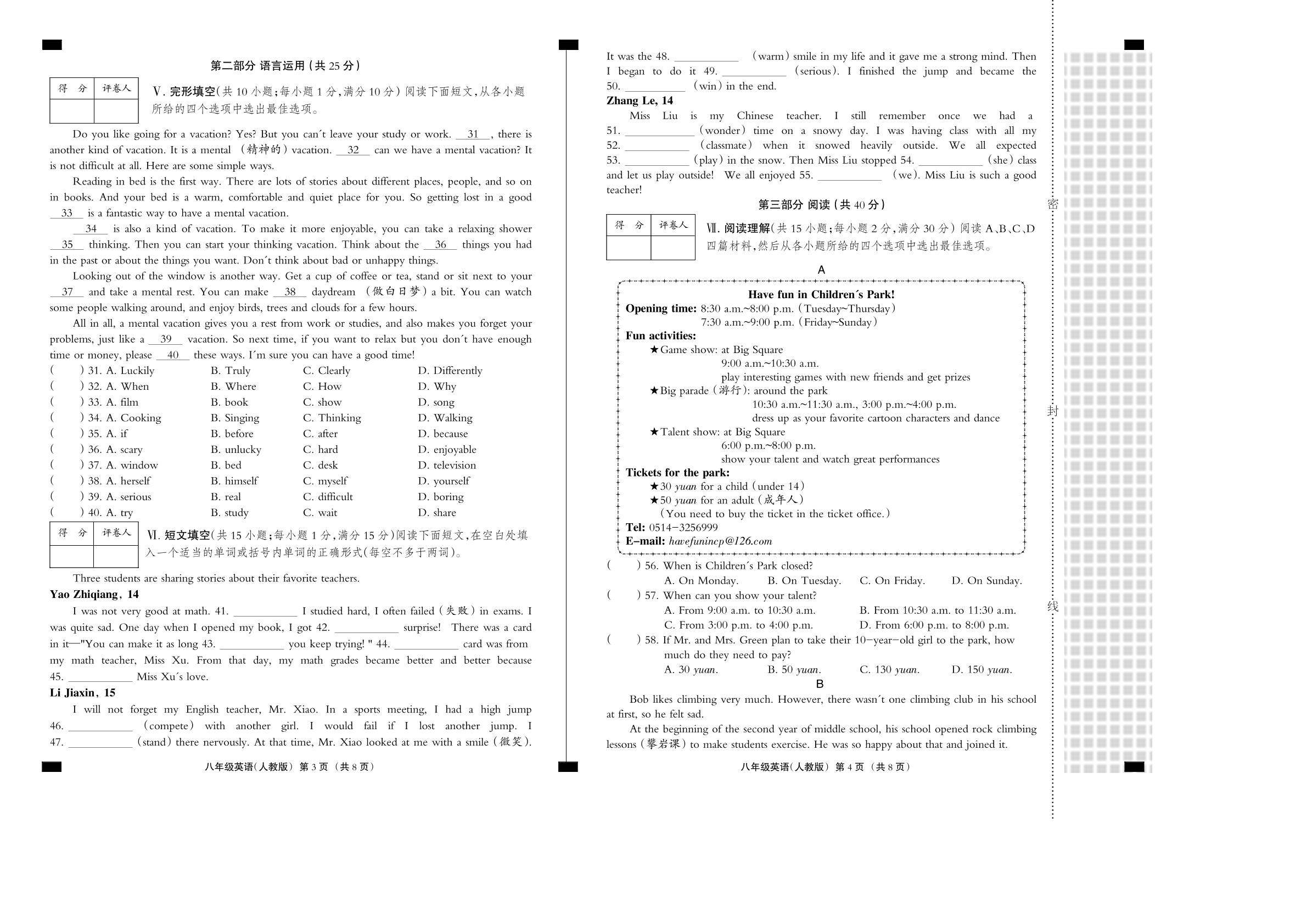 2024-2025学年八年级上学期第二次学情评估英语试卷（人教版）3(无听力音频)