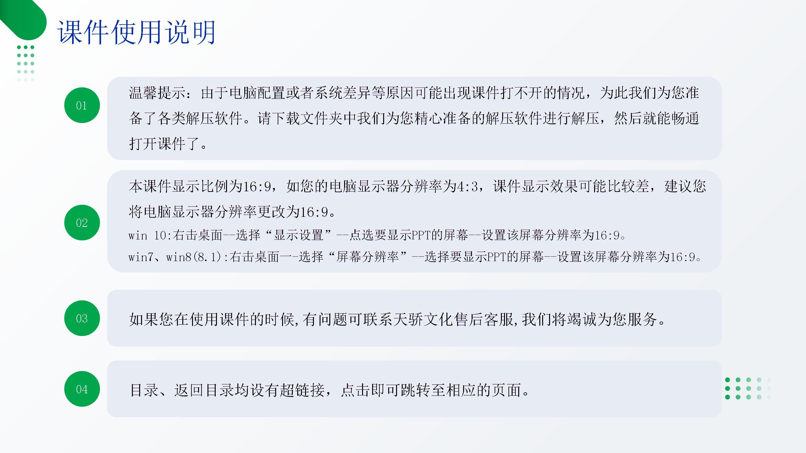 3.2 遵守规则（课件PPT）-【宝典训练】2024-2025学年八年级上册道德与法治高效课堂