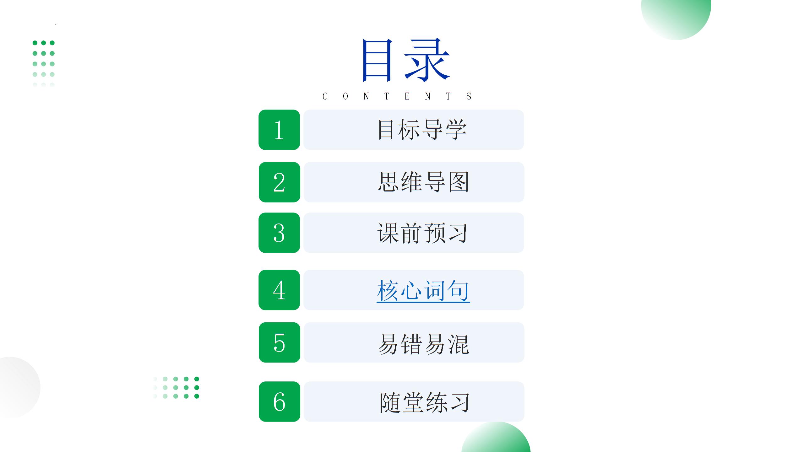 3.2 遵守规则（课件PPT）-【宝典训练】2024-2025学年八年级上册道德与法治高效课堂
