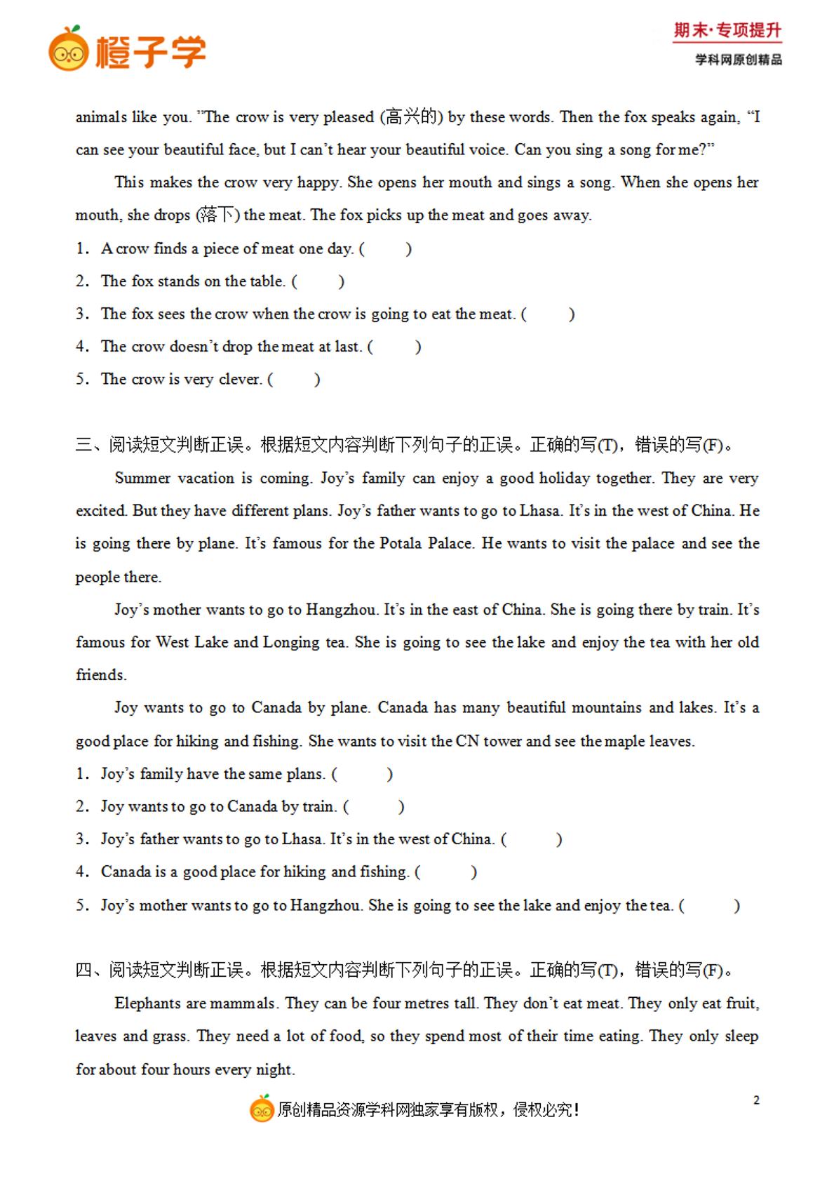 专项 5 阅读题型-人教新起点版六年级上册期末专项（小学英语）