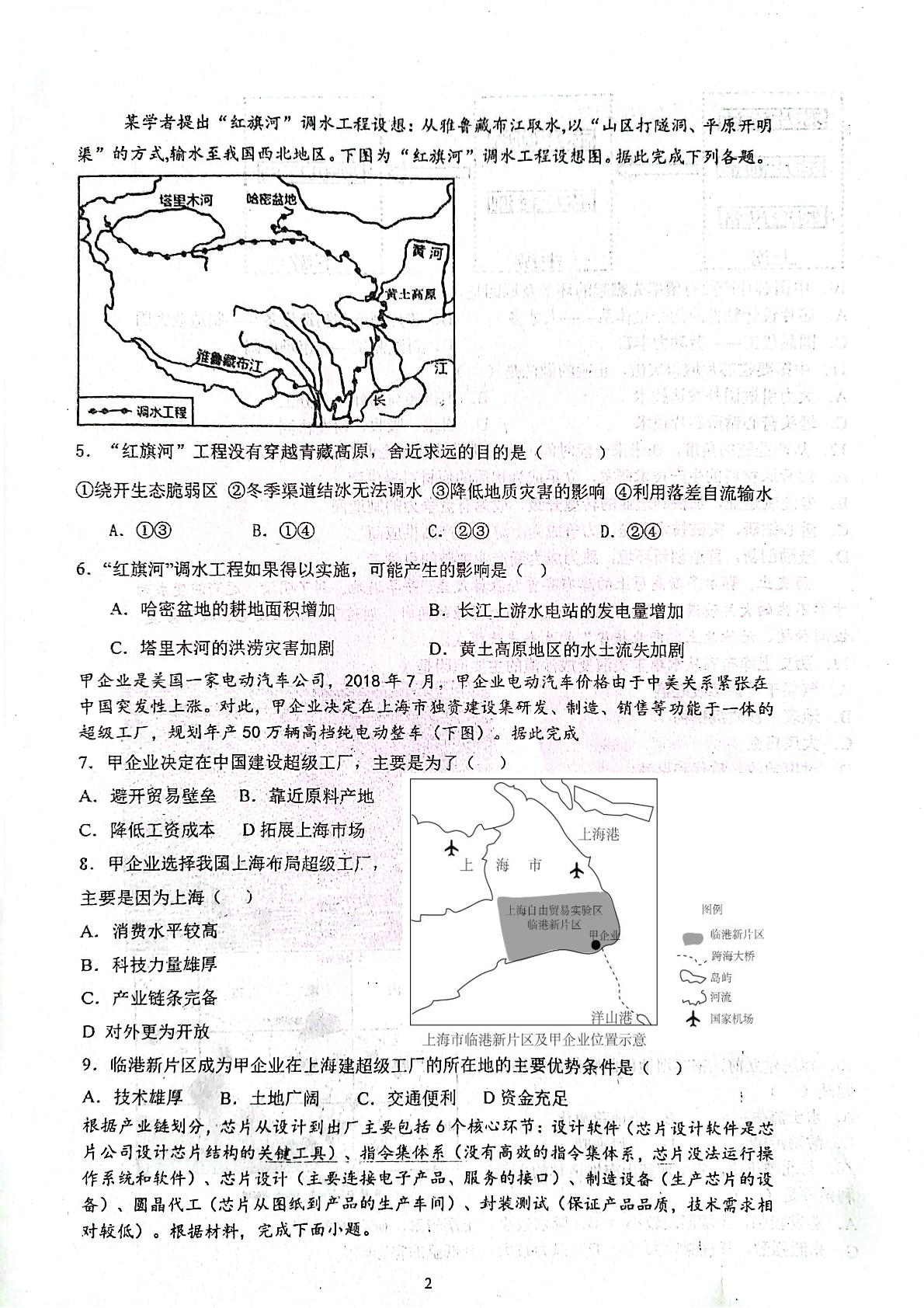 山东省烟台市莱州市第一中学2024-2025学年高二上学期12月月考地理试题