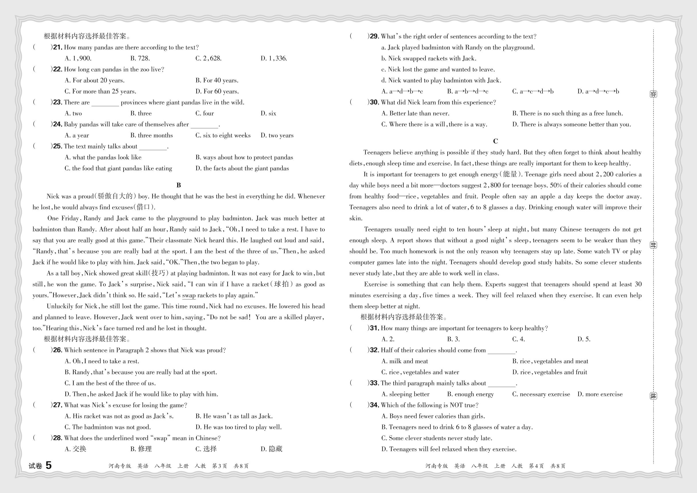 试卷5 河南省许昌市2023-2024学年上学期八年级英语期末卷-【王朝霞系列丛书】2024-2025学年八年级上册英语期末试卷精选（人教版）河南专版