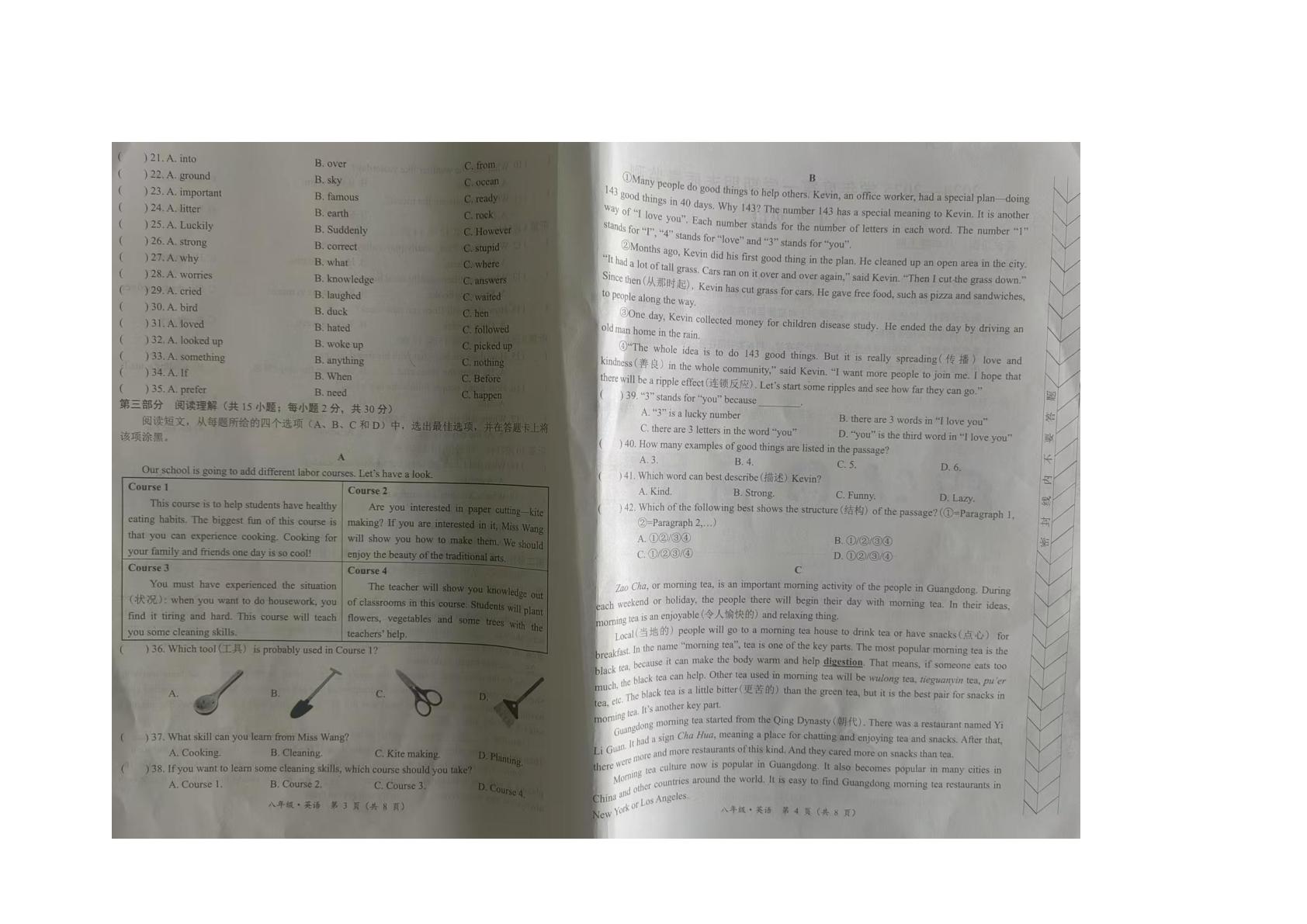 内蒙古自治区赤峰市翁牛特旗2024-2025学年八年级上学期1月期末英语试题