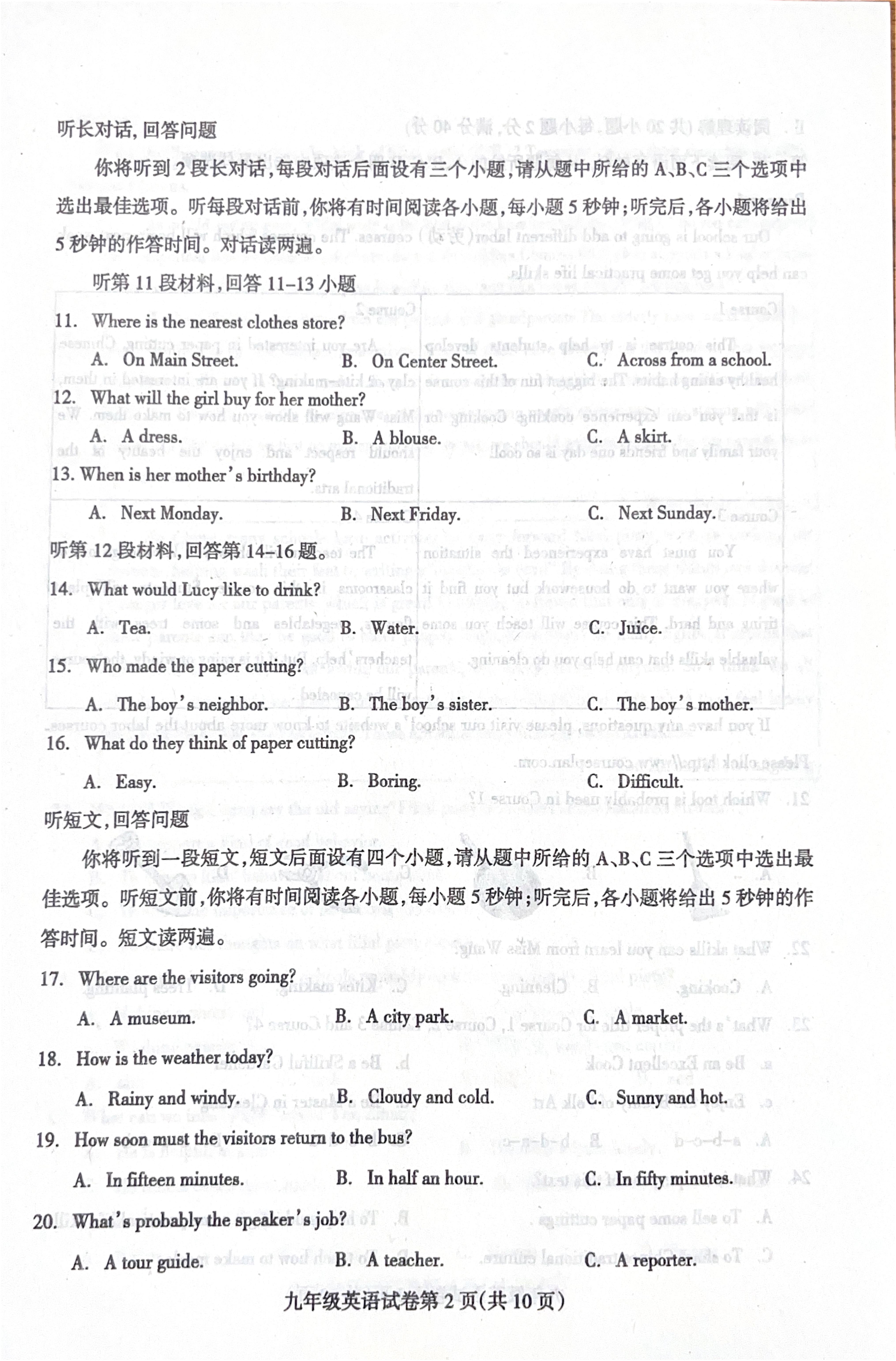 辽宁省抚顺市清原满族自治县2024-2025学年九年级上学期1月期末考试英语试题