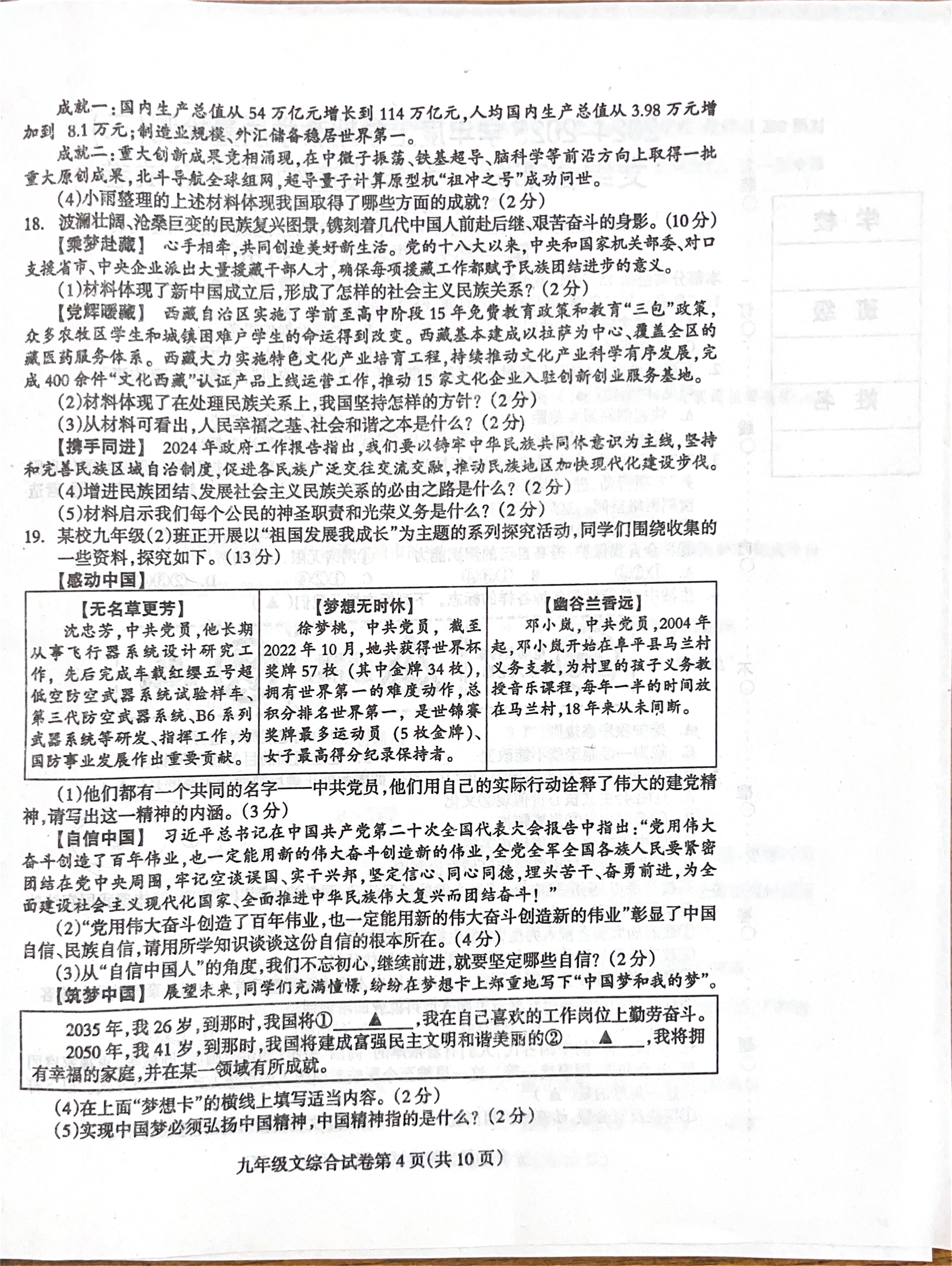 辽宁省抚顺市清原满族自治县2024-2025学年九年级上学期1月期末道德与法治•历史试题
