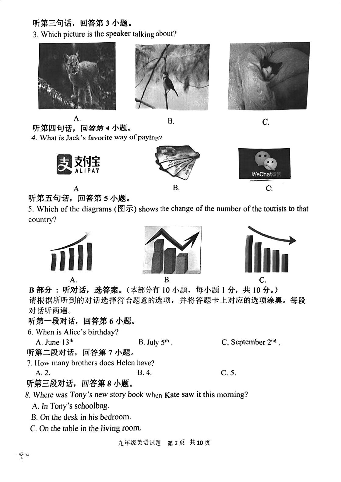 广东省江门市新会区2024-2025学年九年级上学期期末考试英语试题