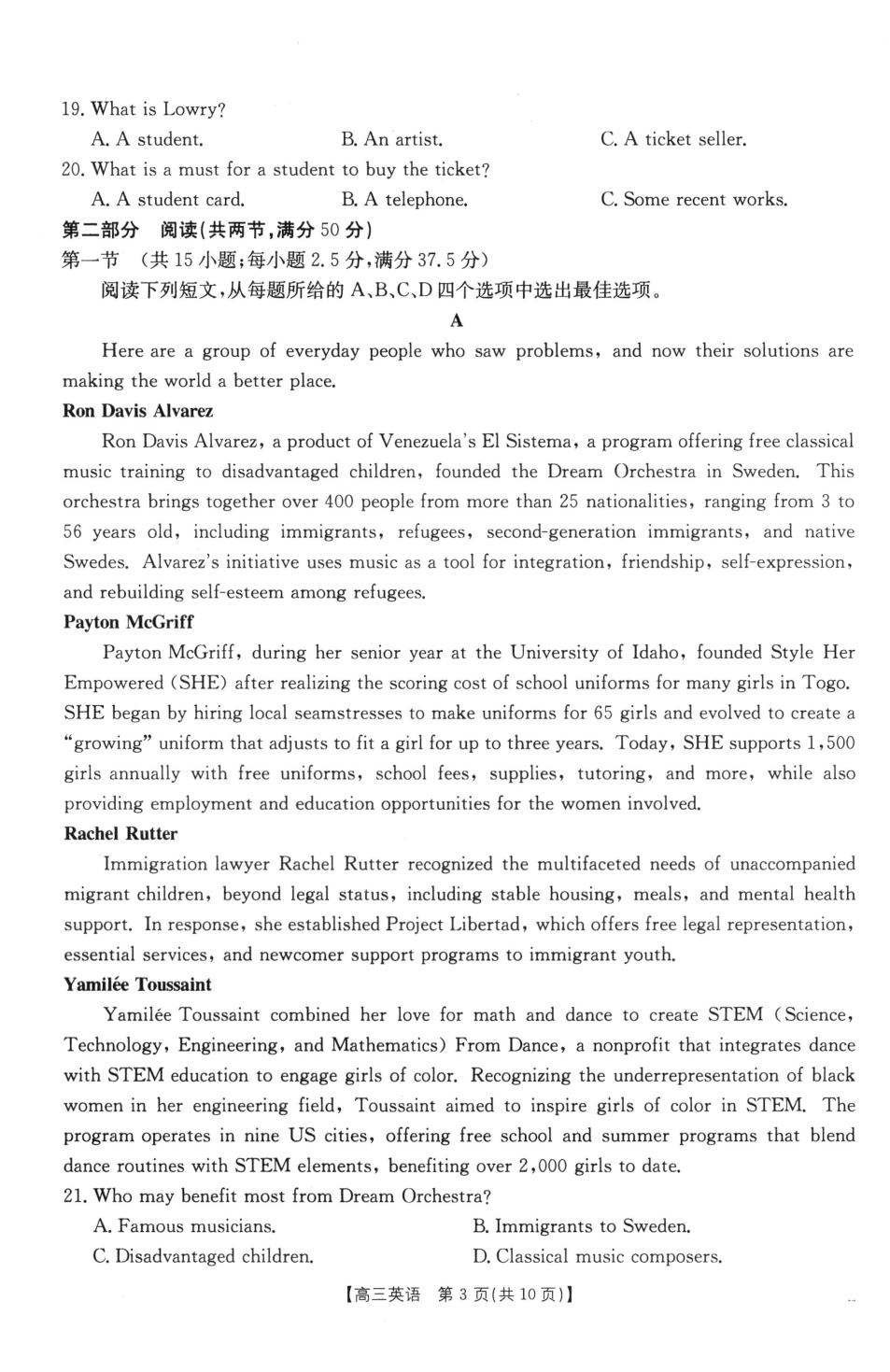 福建省宁德市部分学校2024-2025学年高三下学期开学考试英语试题