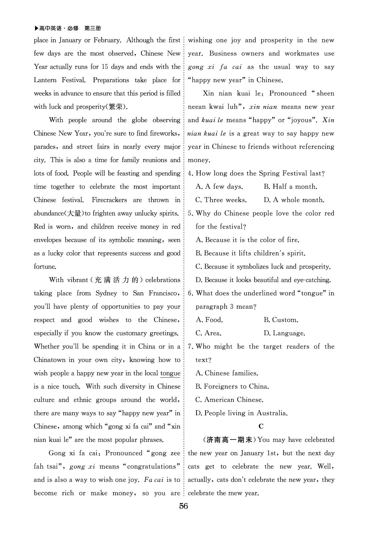 UNIT 1 FESTIVALS AND CELEBRATIONS 单元检测卷-【勤径学升】2024-2025学年高中英语必修第三册同步练测素能提升训练（人教版2019）