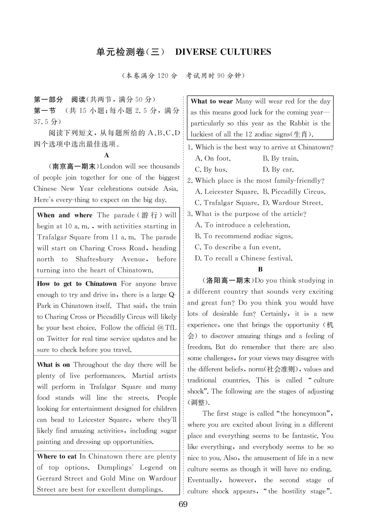UNIT 3 DIVERSE CULTURES 单元检测卷-【勤径学升】2024-2025学年高中英语必修第三册同步练测素能提升训练（人教版2019）