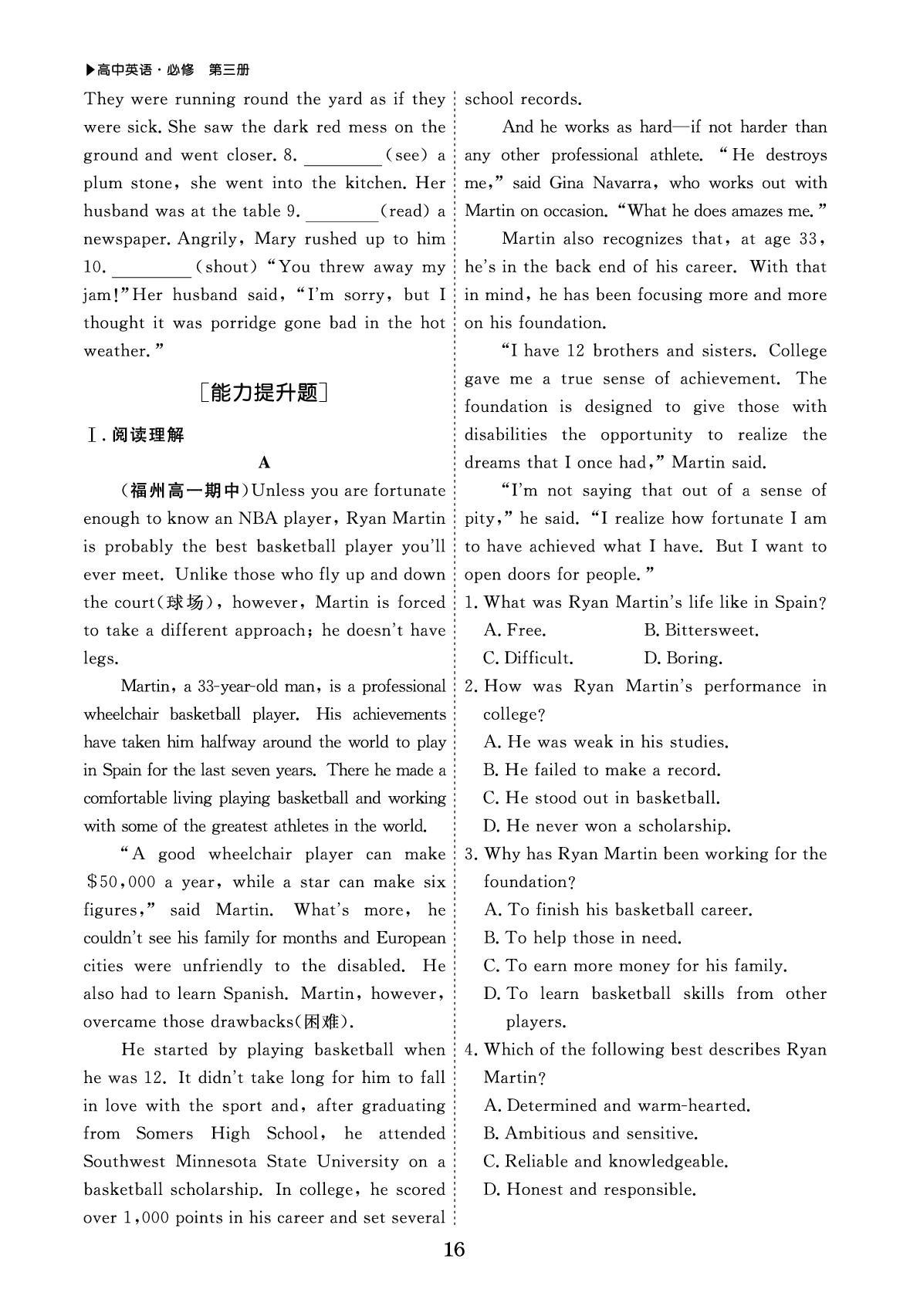 训练5 UNIT 2 Section Ⅱ Discovering Useful Structures & Listening and Talking-【勤径学升】2024-2025学年高中英语必修第三册同步练测素能提升训练（人教版2019）