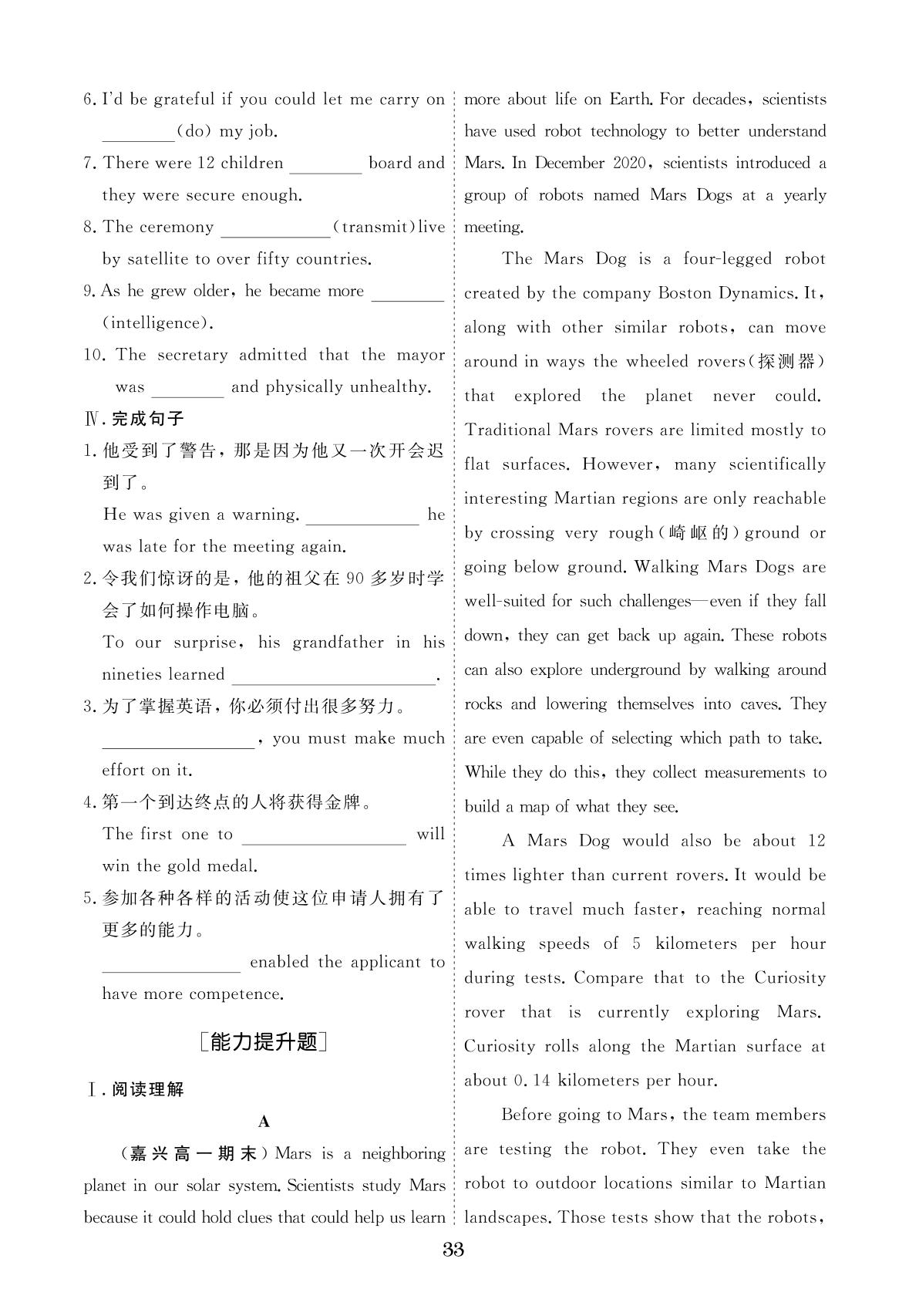 训练10 UNIT 4 Section Ⅰ Listening and Speaking & Reading and Thinking-【勤径学升】2024-2025学年高中英语必修第三册同步练测素能提升训练（人教版2019）