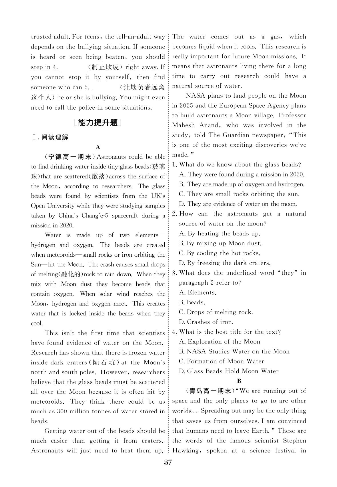 UNIT 4 Section Ⅱ Discovering Useful Structures & Listening and Talking-【勤径学升】2024-2025学年高中英语必修第三册同步练测素能提升训练（人教版2019）