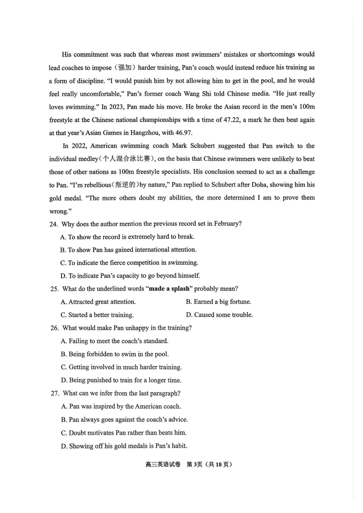 2025届贵州省黔南布依族苗族自治州高三第二次模拟考试英语试题