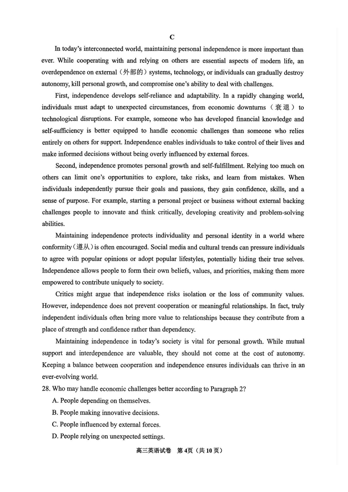 2025届贵州省黔南布依族苗族自治州高三第二次模拟考试英语试题