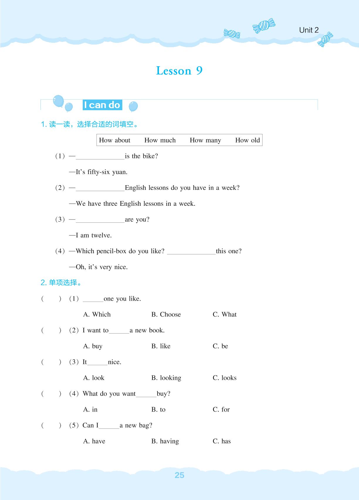 Lesson 9-【新课程能力培养】2024-2025学年五年级下册英语同步练习（人教精通版）