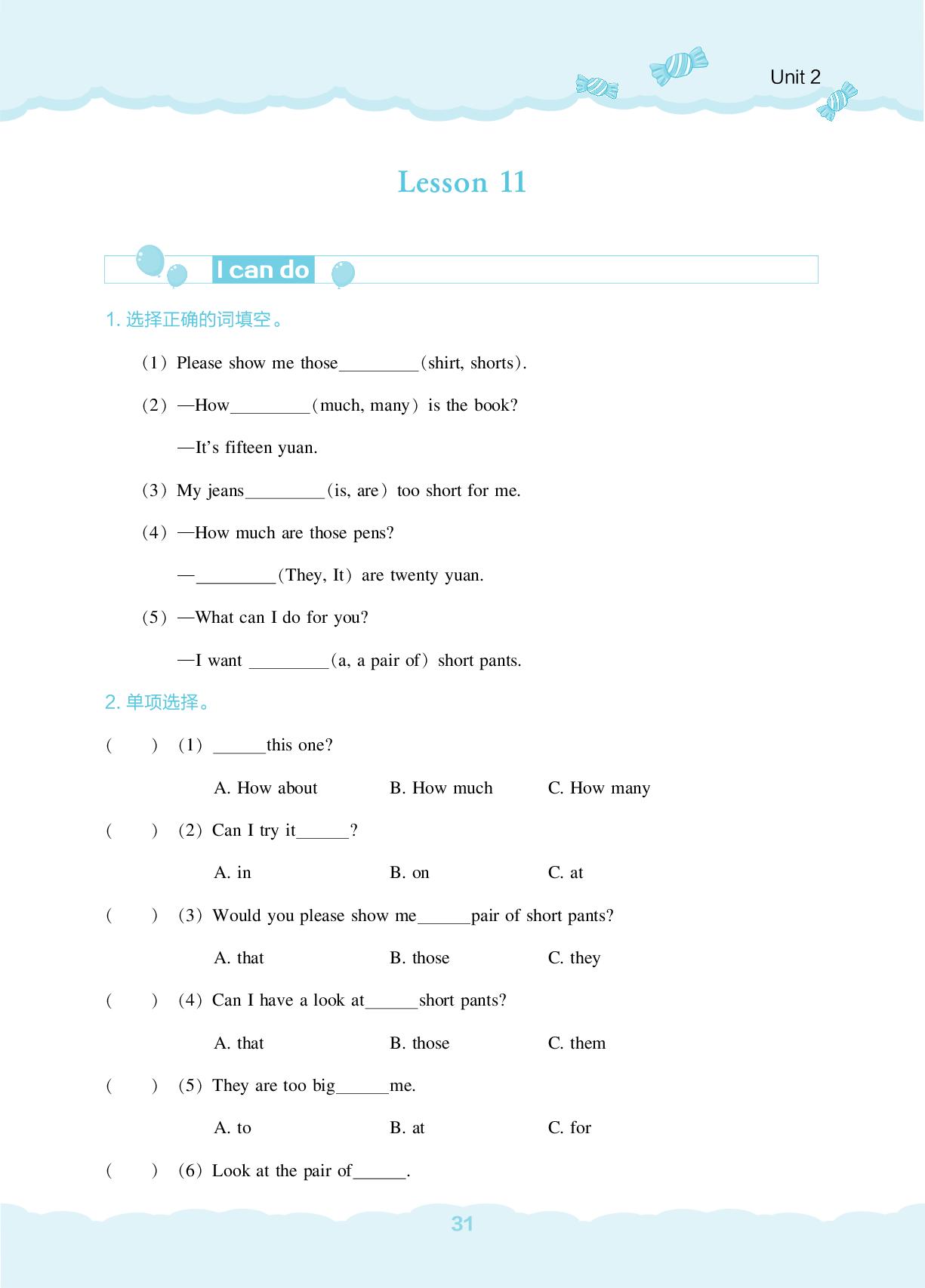 Lesson 11-【新课程能力培养】2024-2025学年五年级下册英语同步练习（人教精通版）