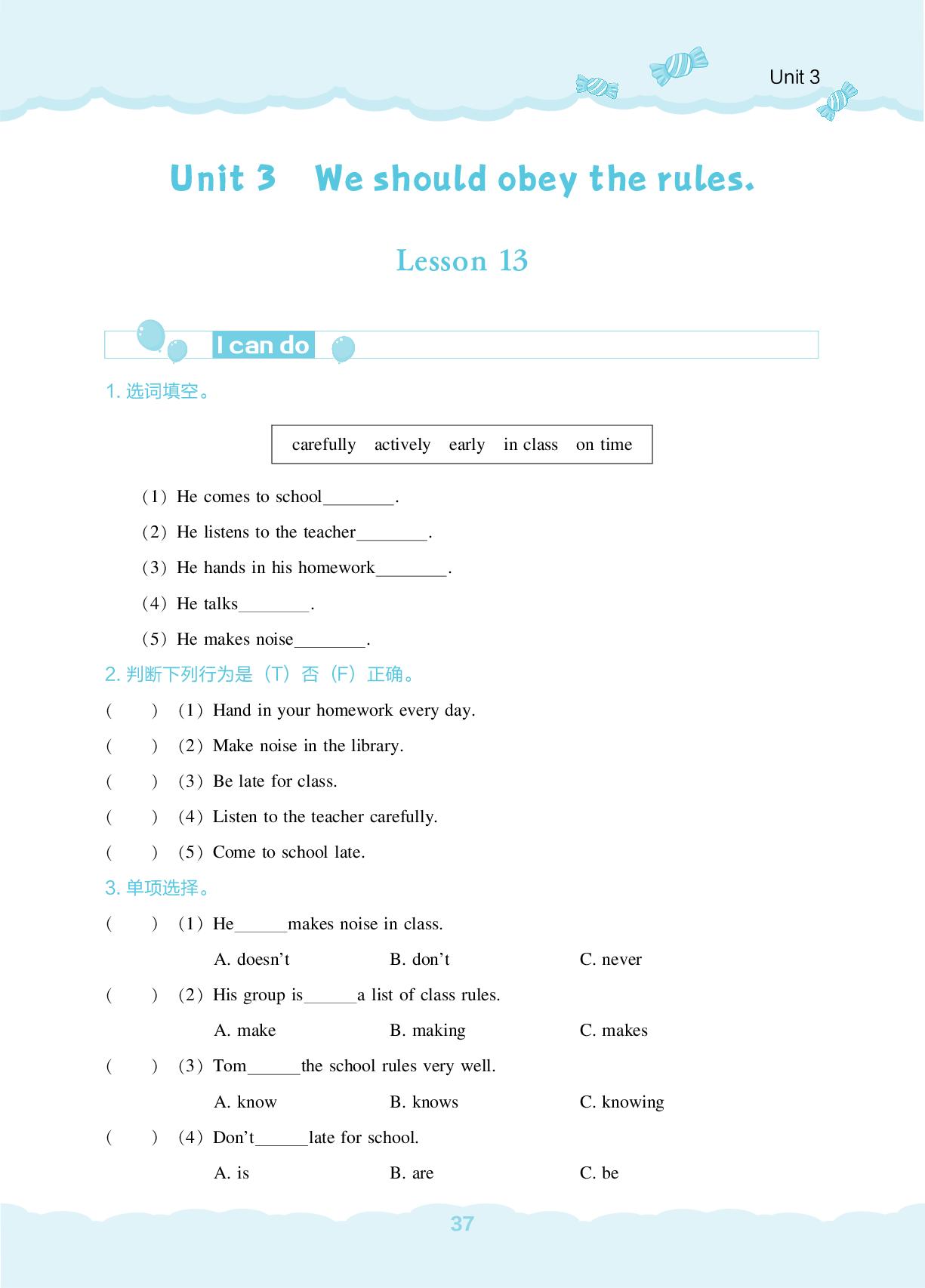 Lesson 13-【新课程能力培养】2024-2025学年五年级下册英语同步练习（人教精通版）