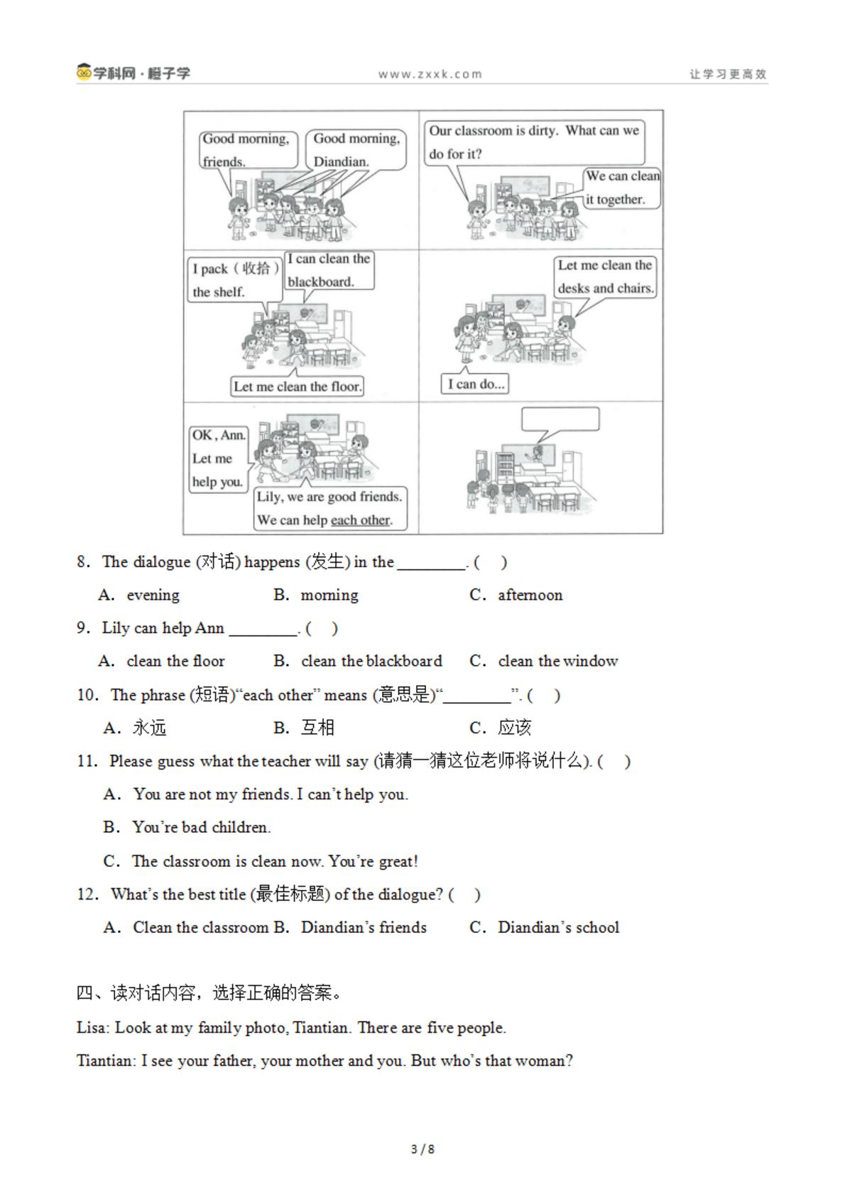 8 阅读专项训练