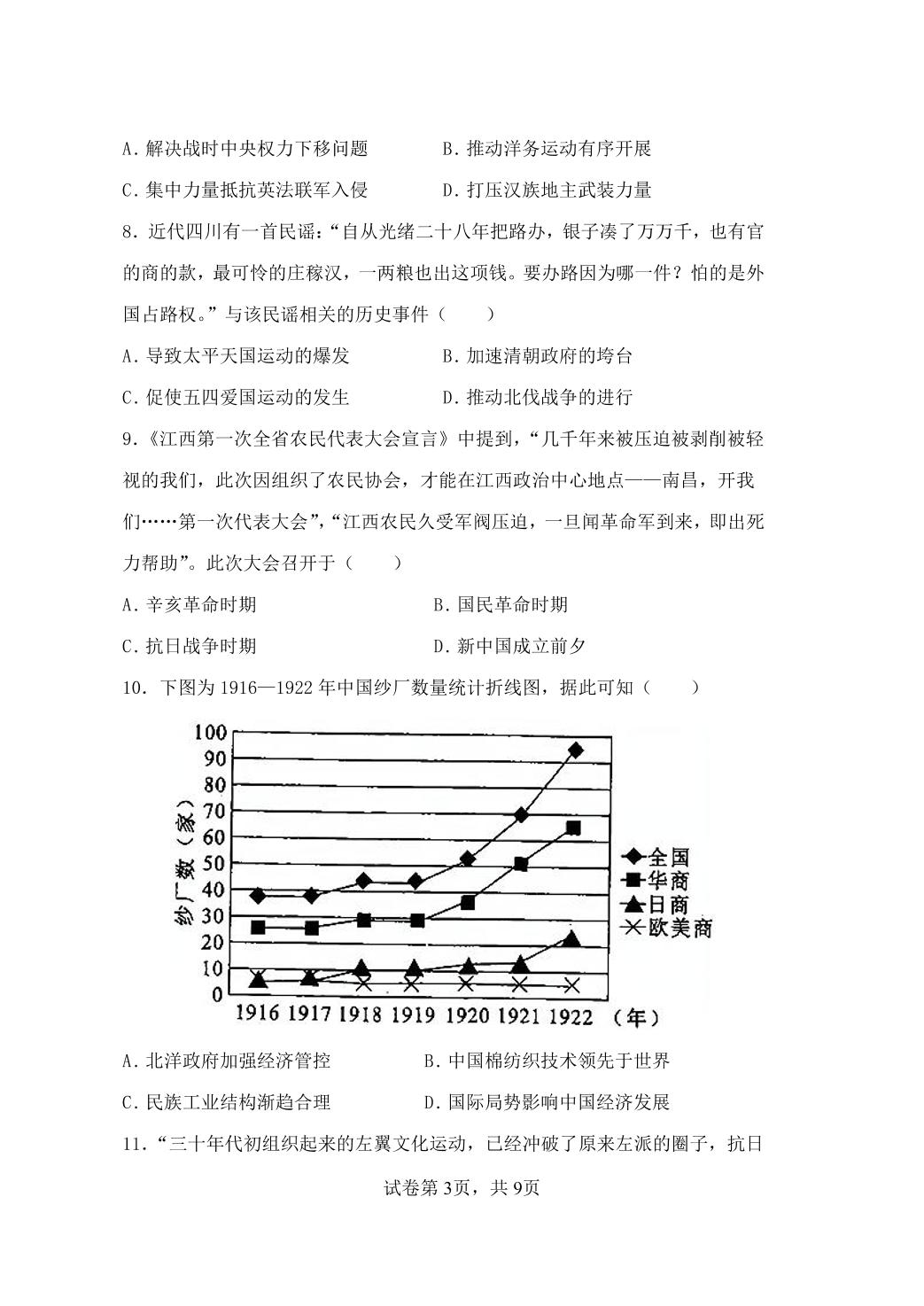江苏省盐城市五校联盟2024-2025学年高一下学期第一次联考历史试题